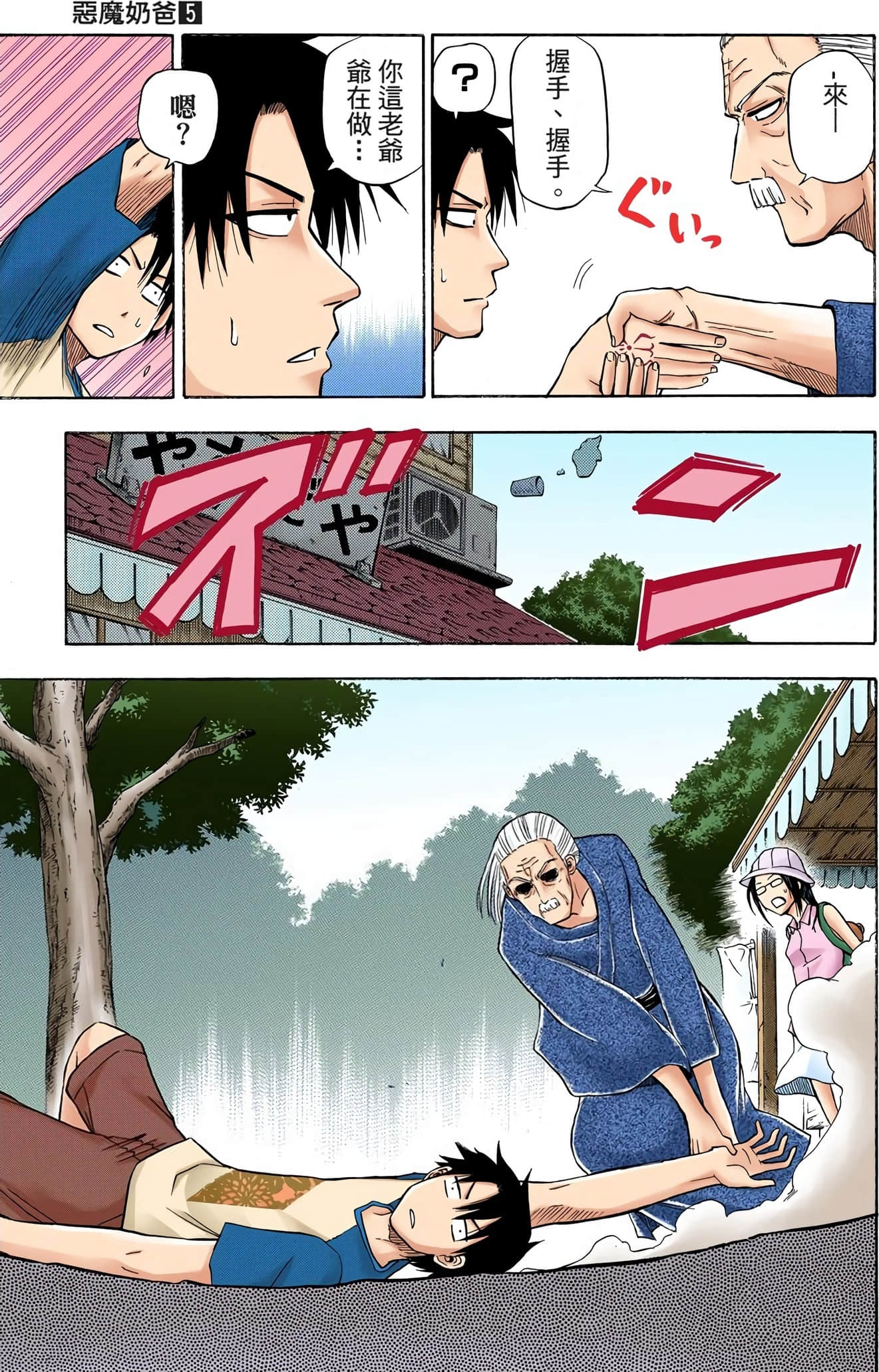 Page 102