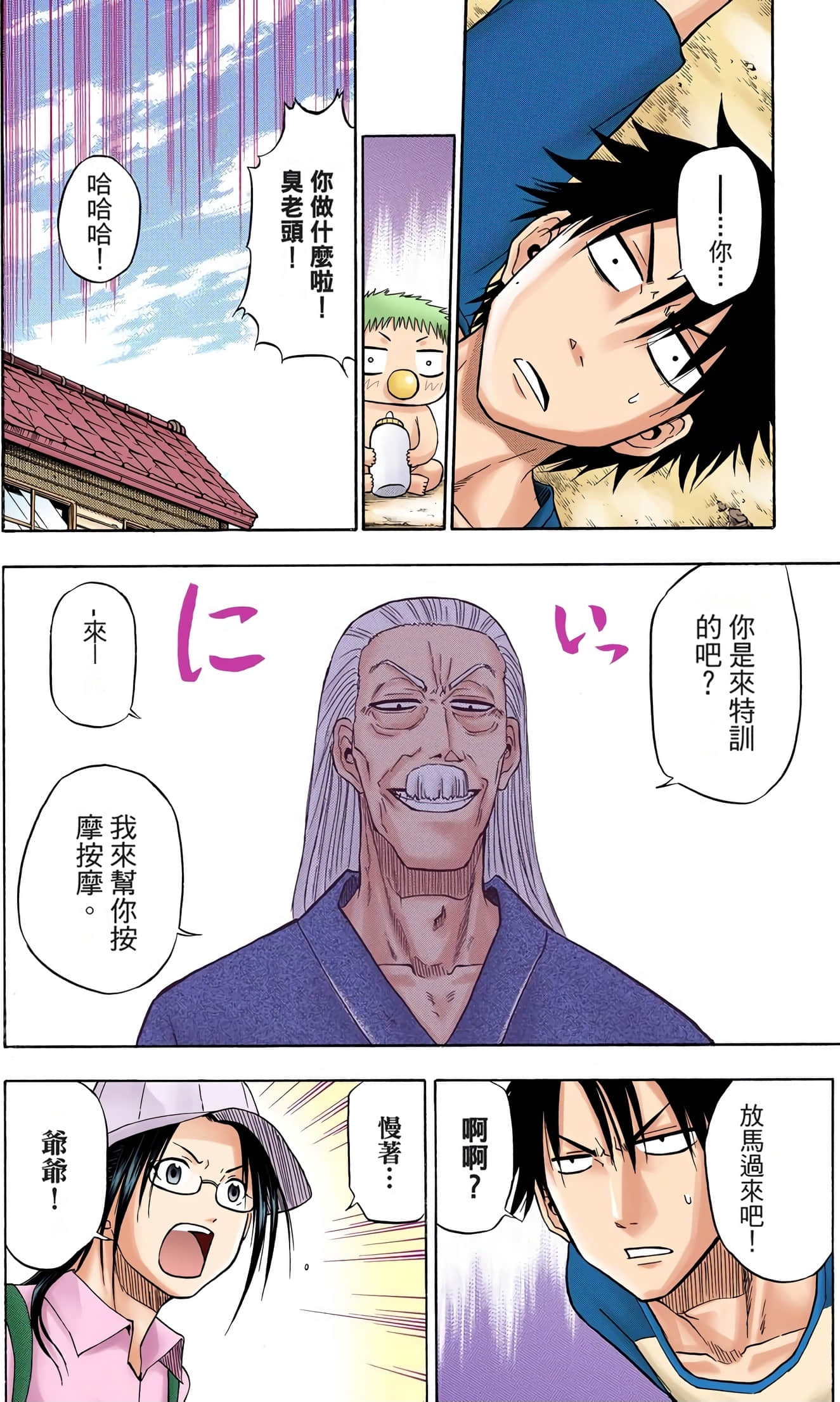 Page 103