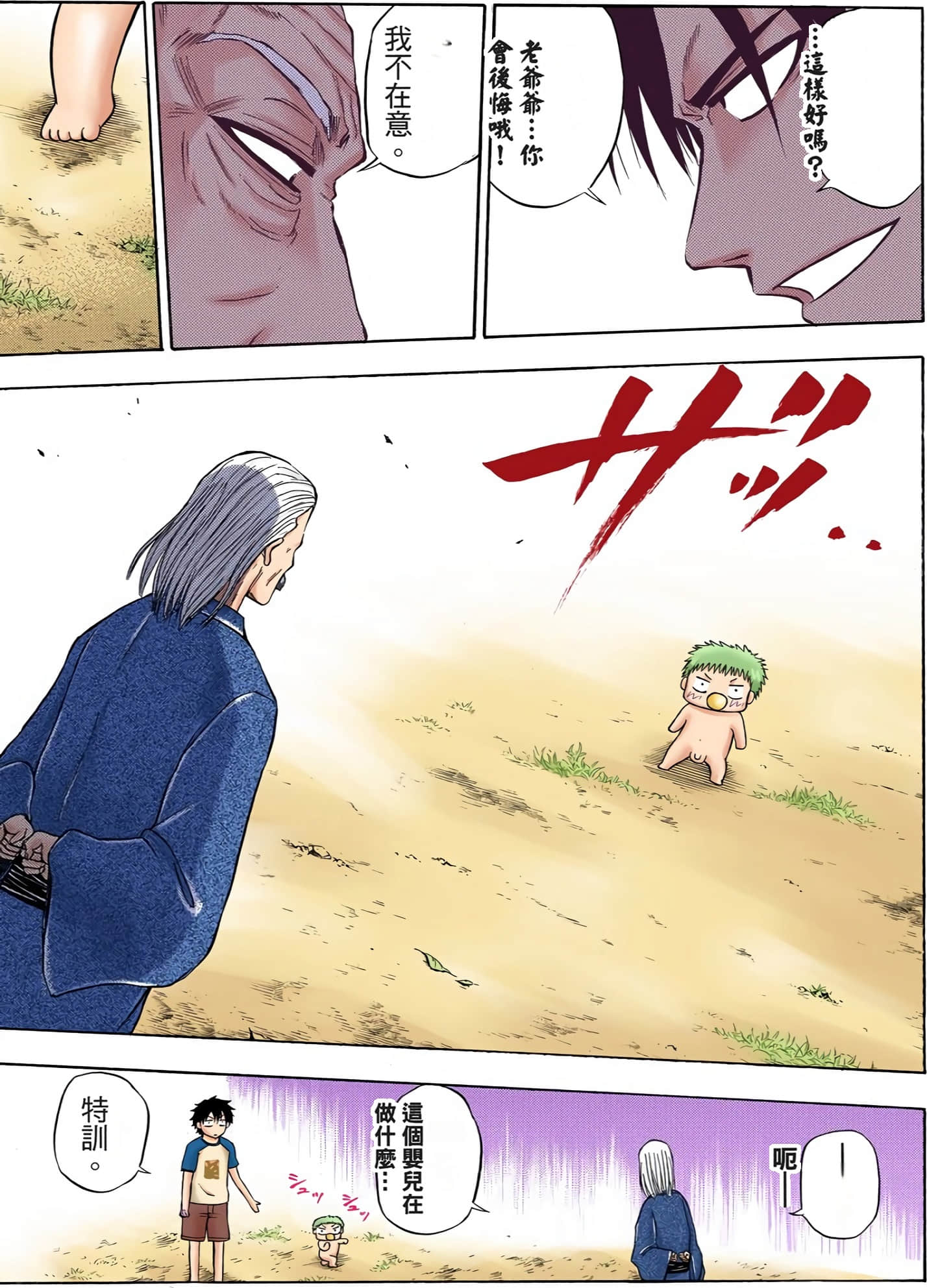 Page 104