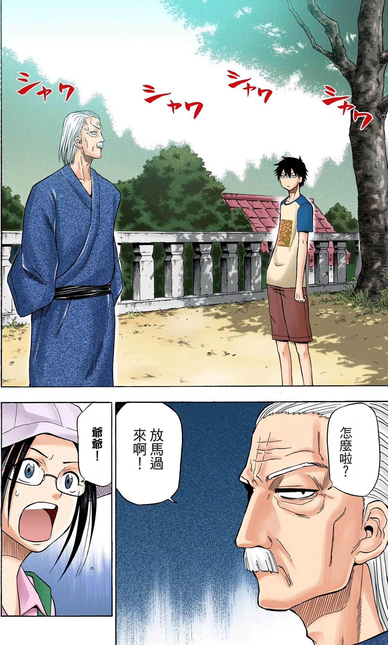 Page 107