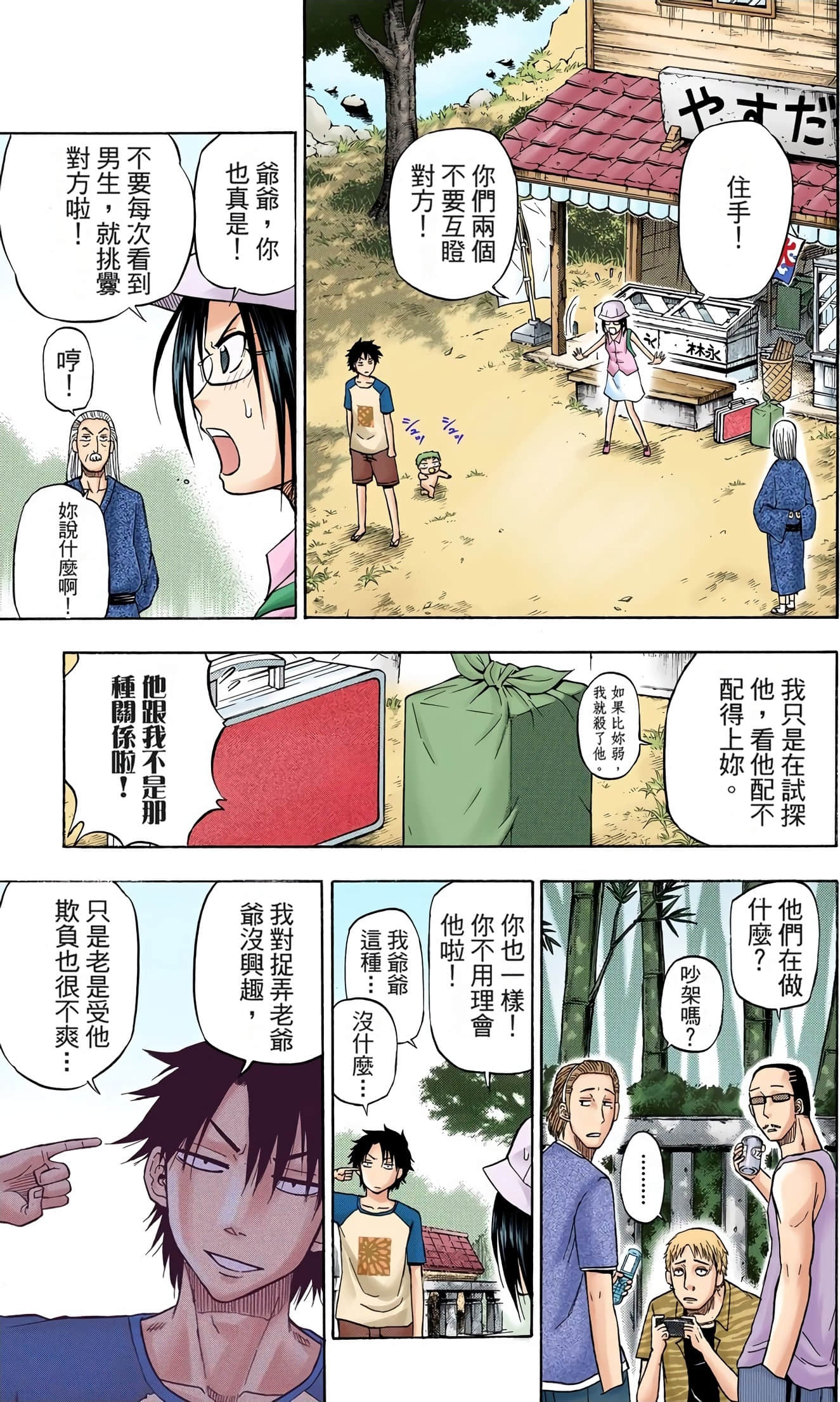 Page 108