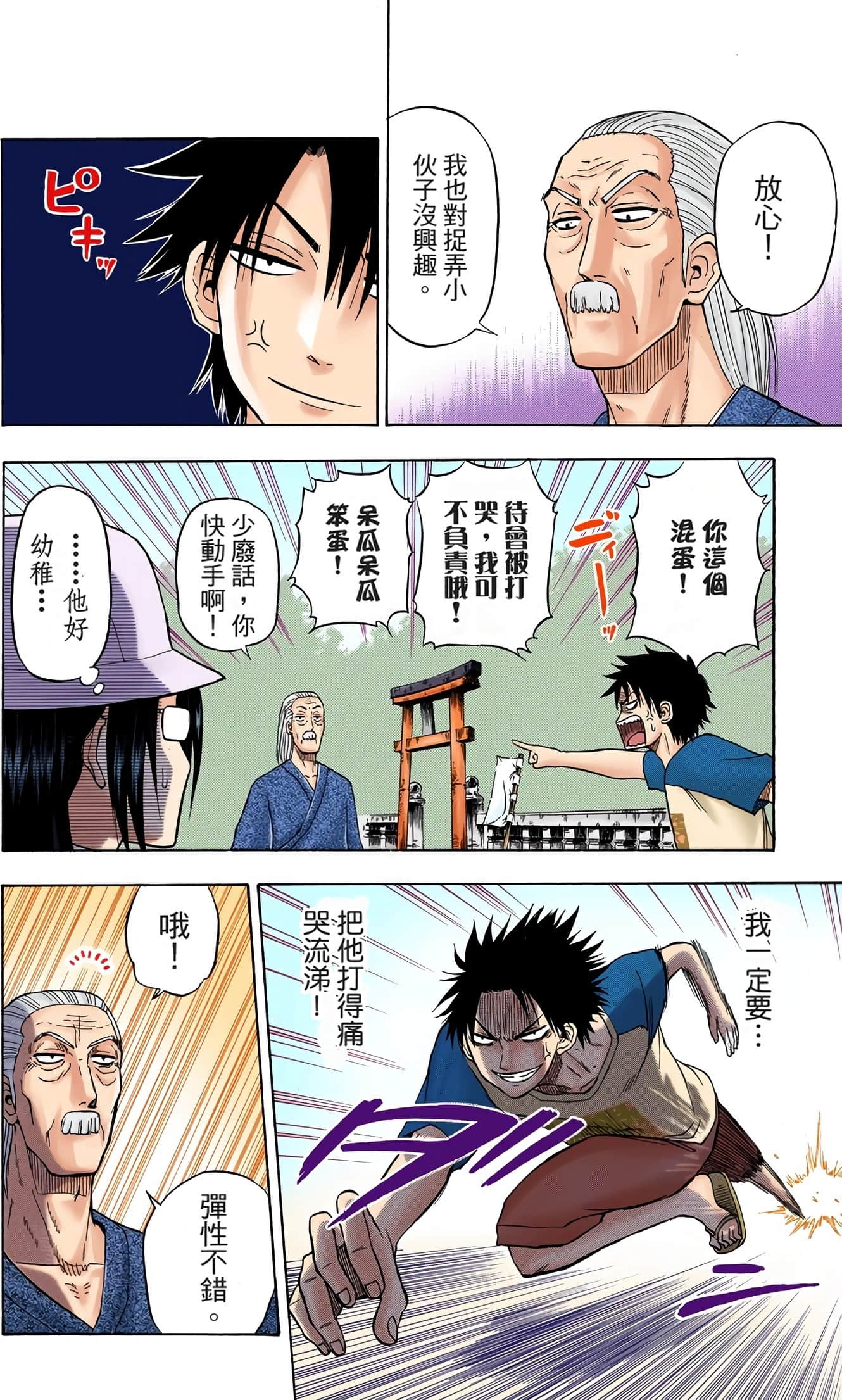Page 109