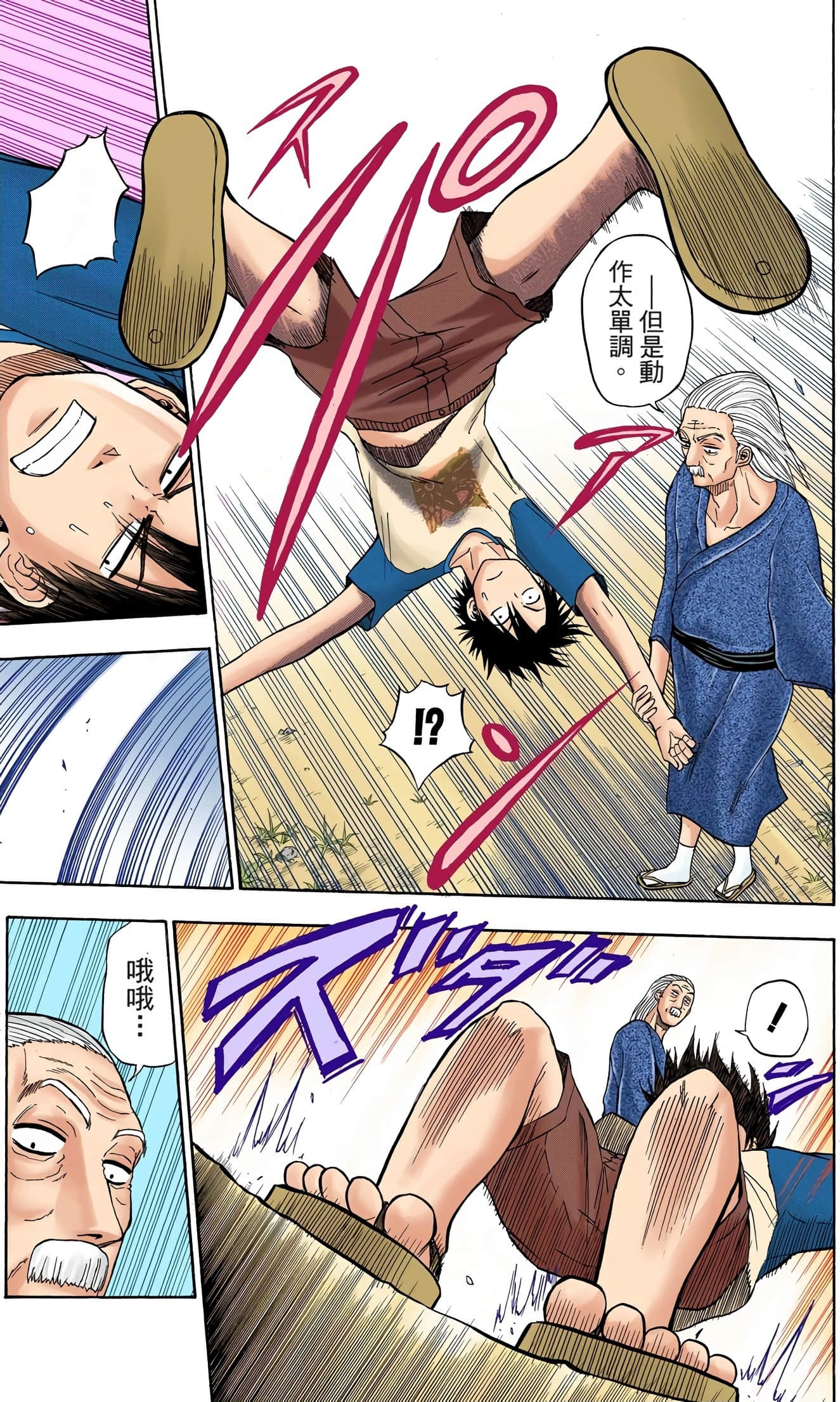 Page 110