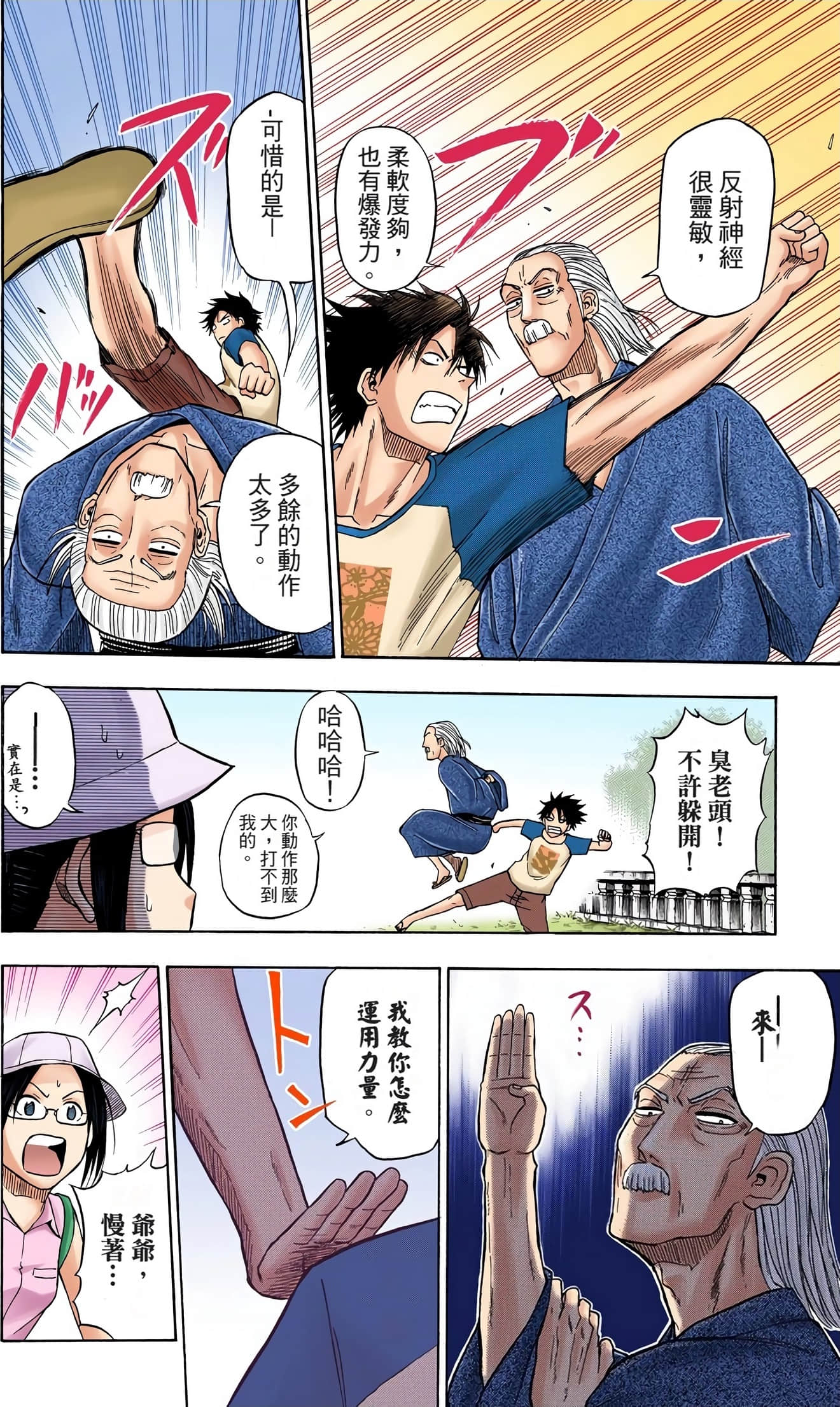 Page 111