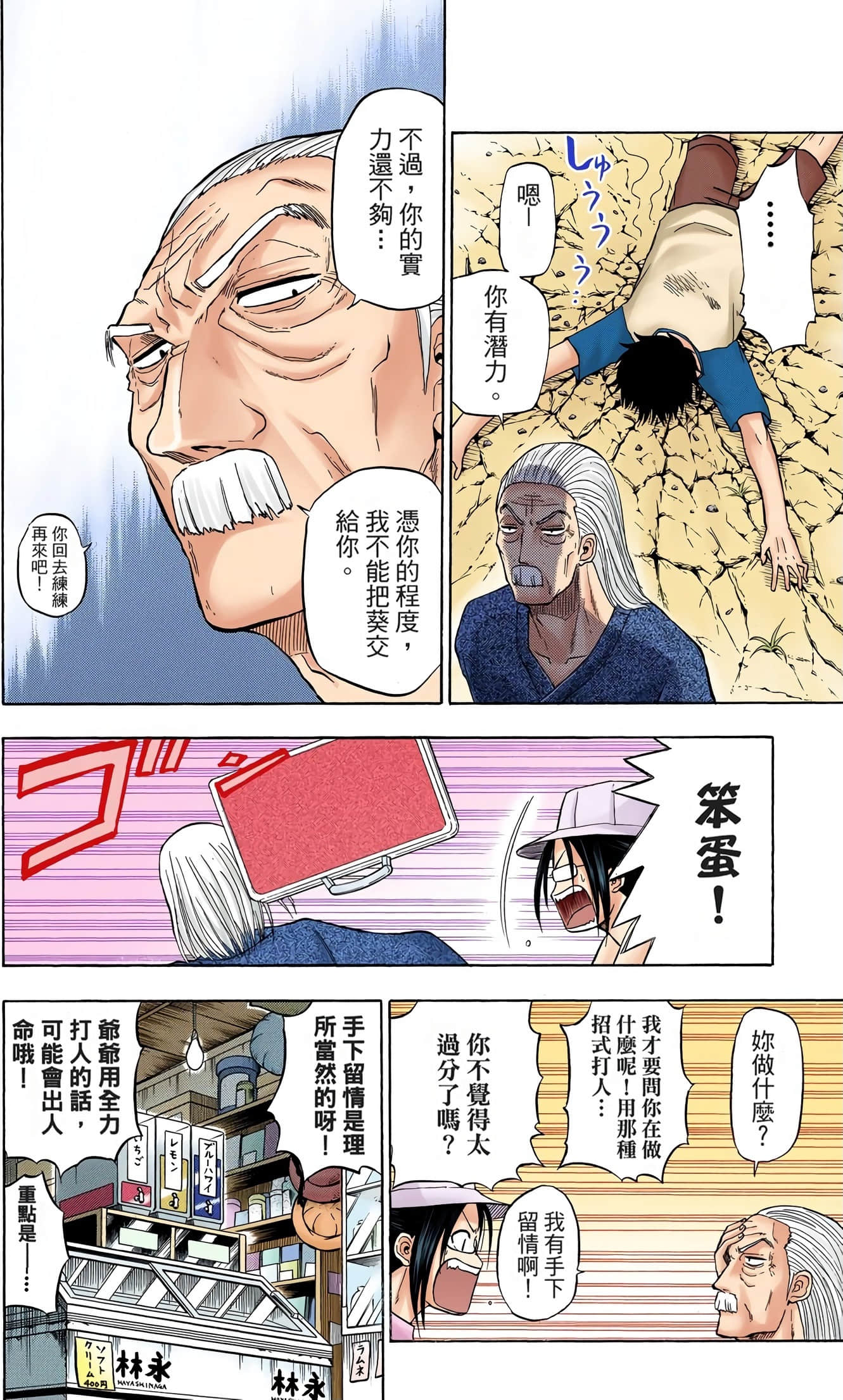Page 113