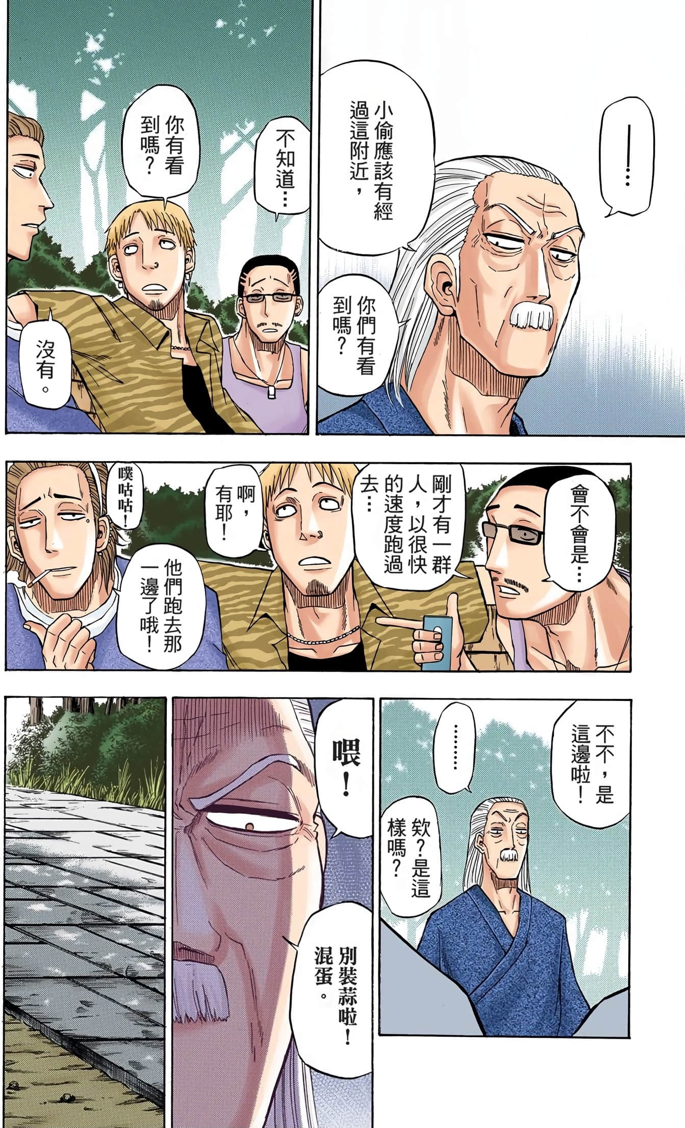 Page 117