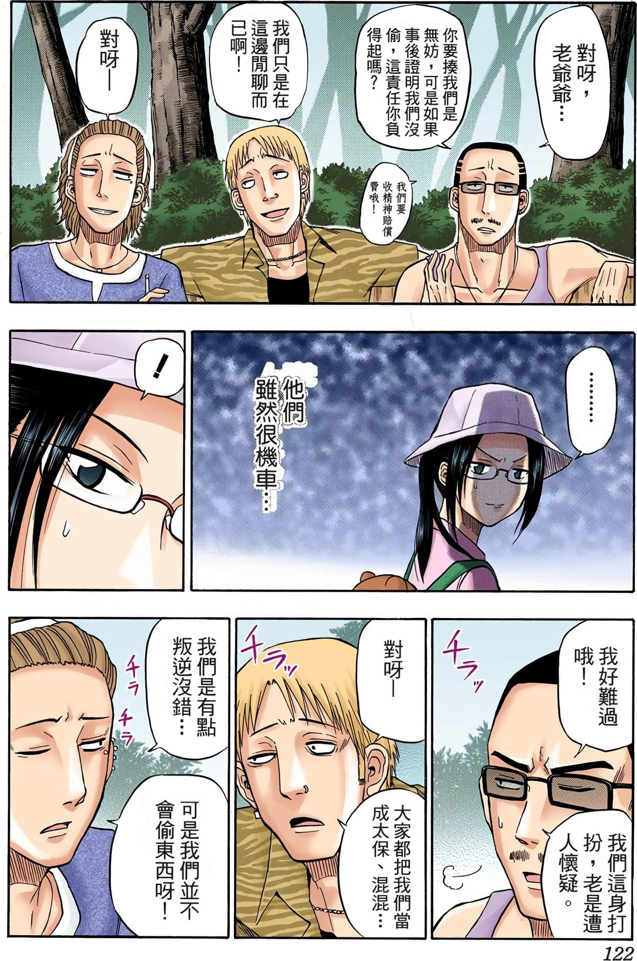 Page 119