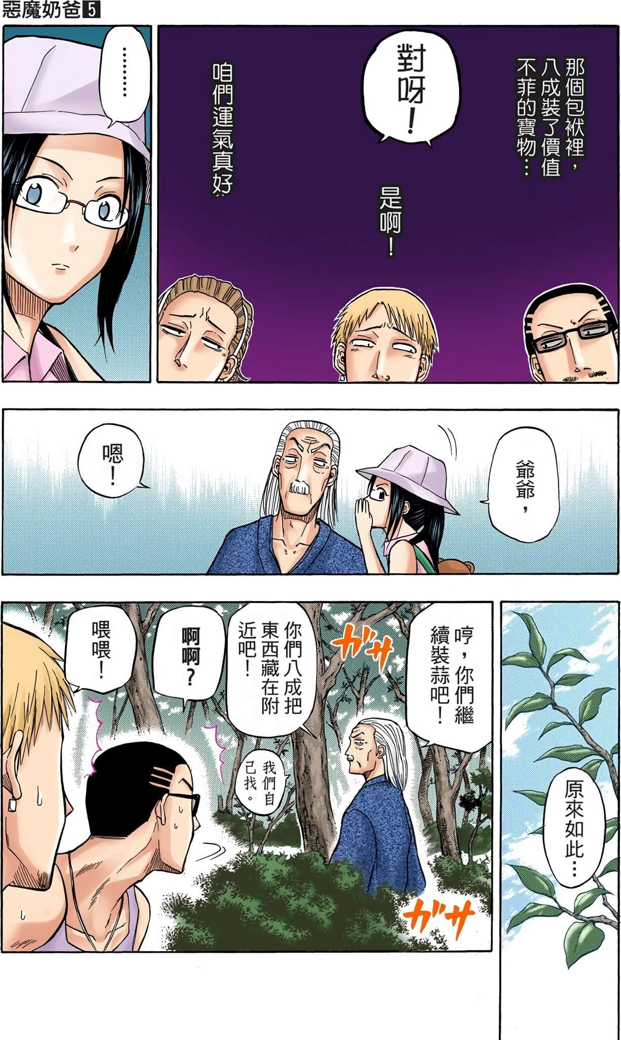 Page 120