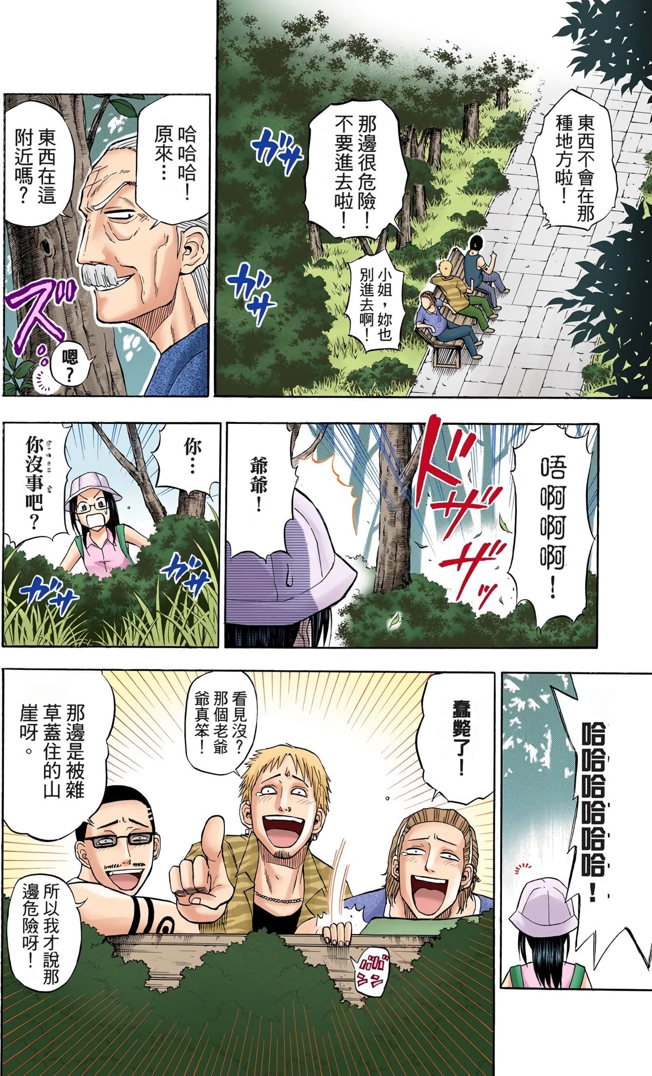 Page 121