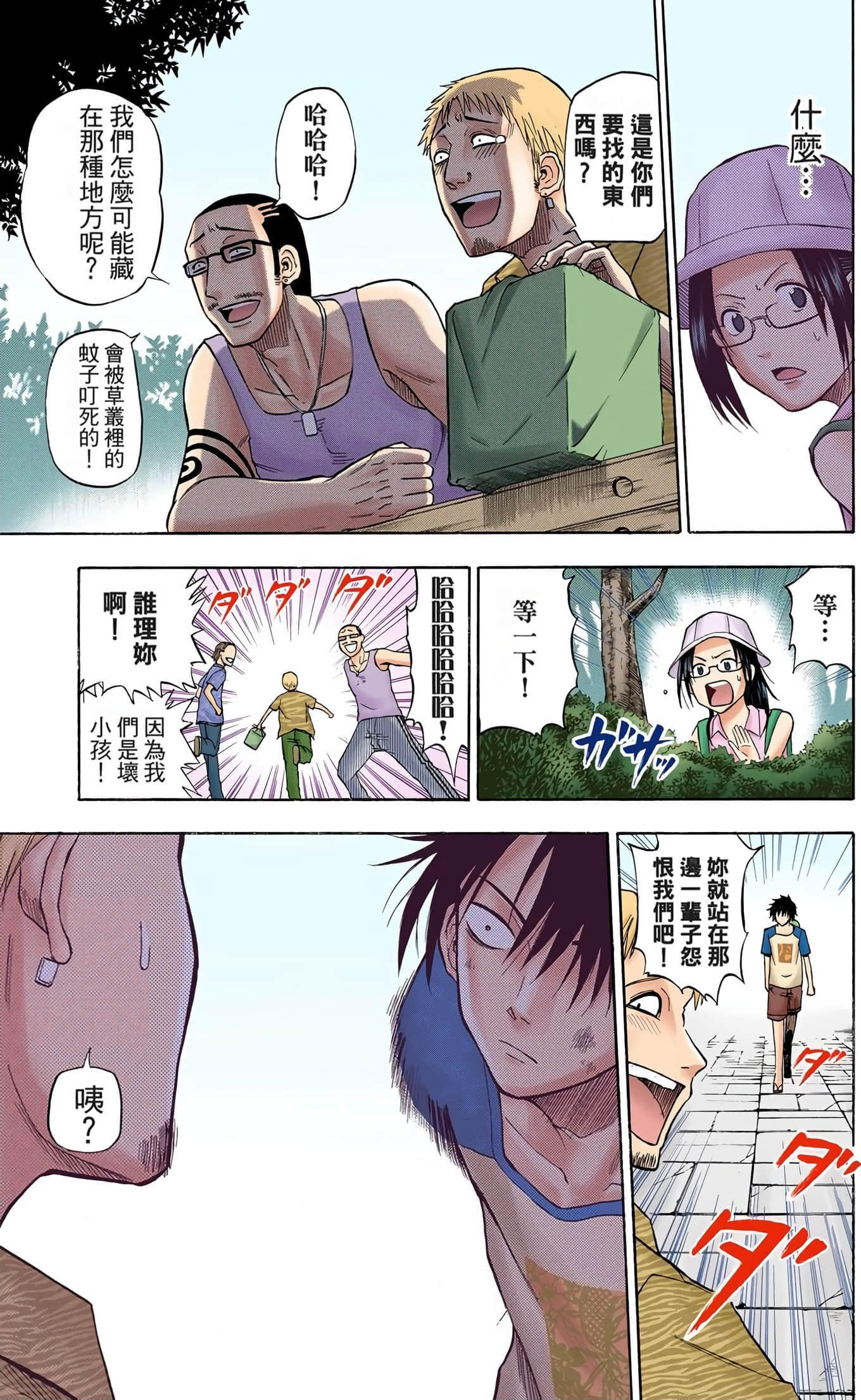 Page 122