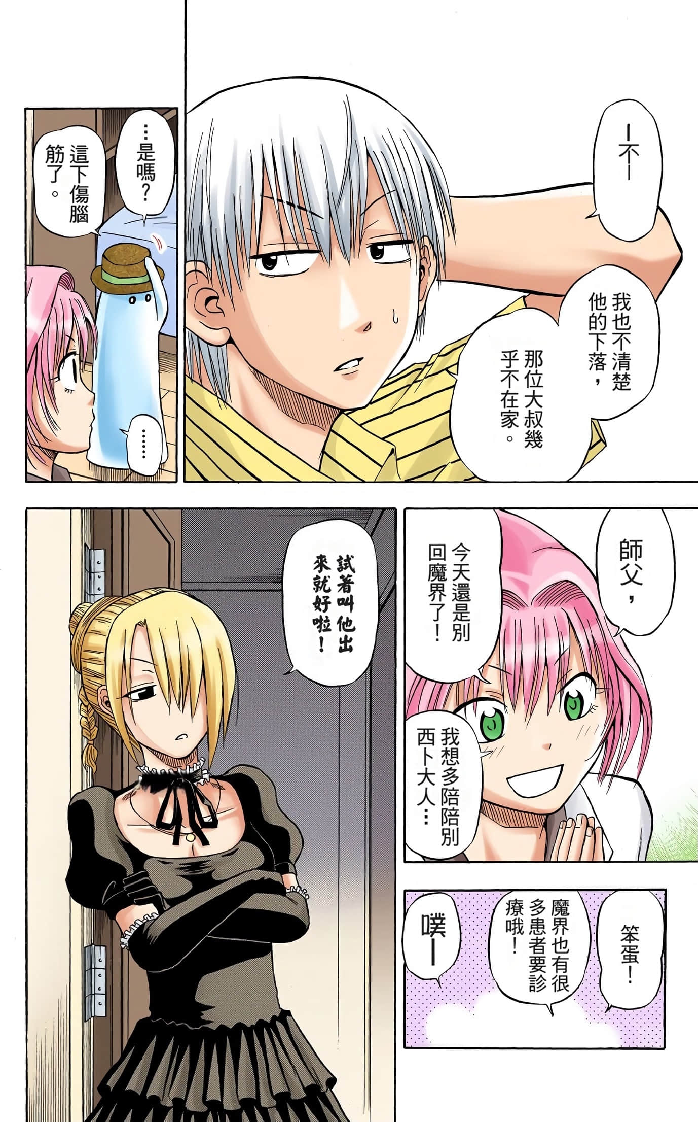 Page 131