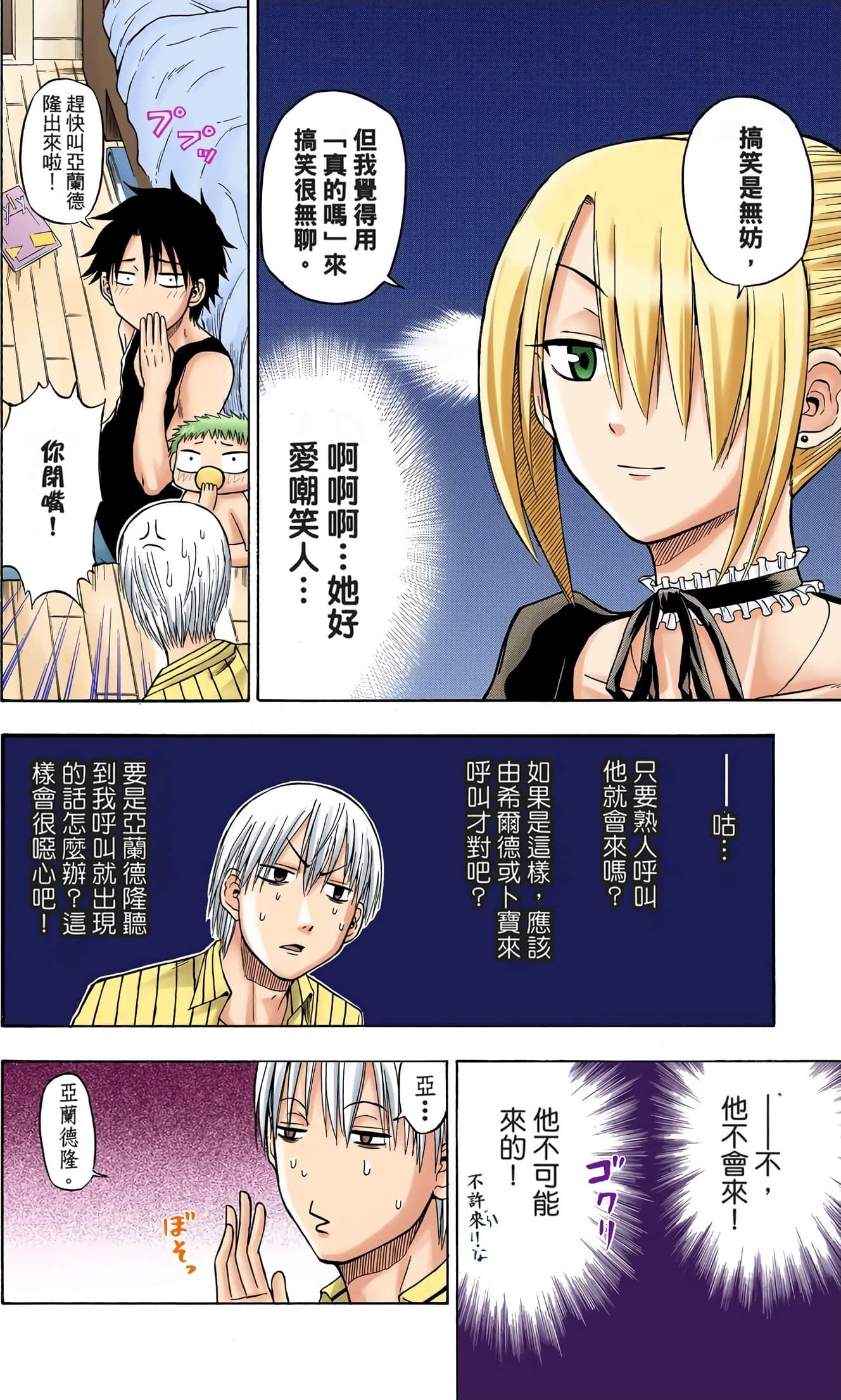 Page 133