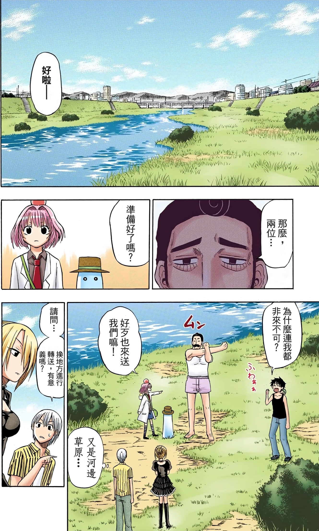 Page 135