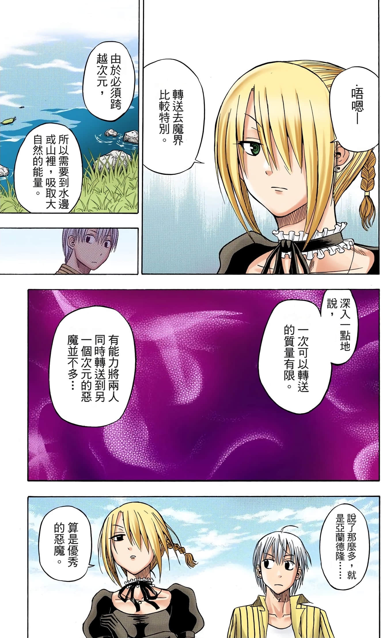 Page 136