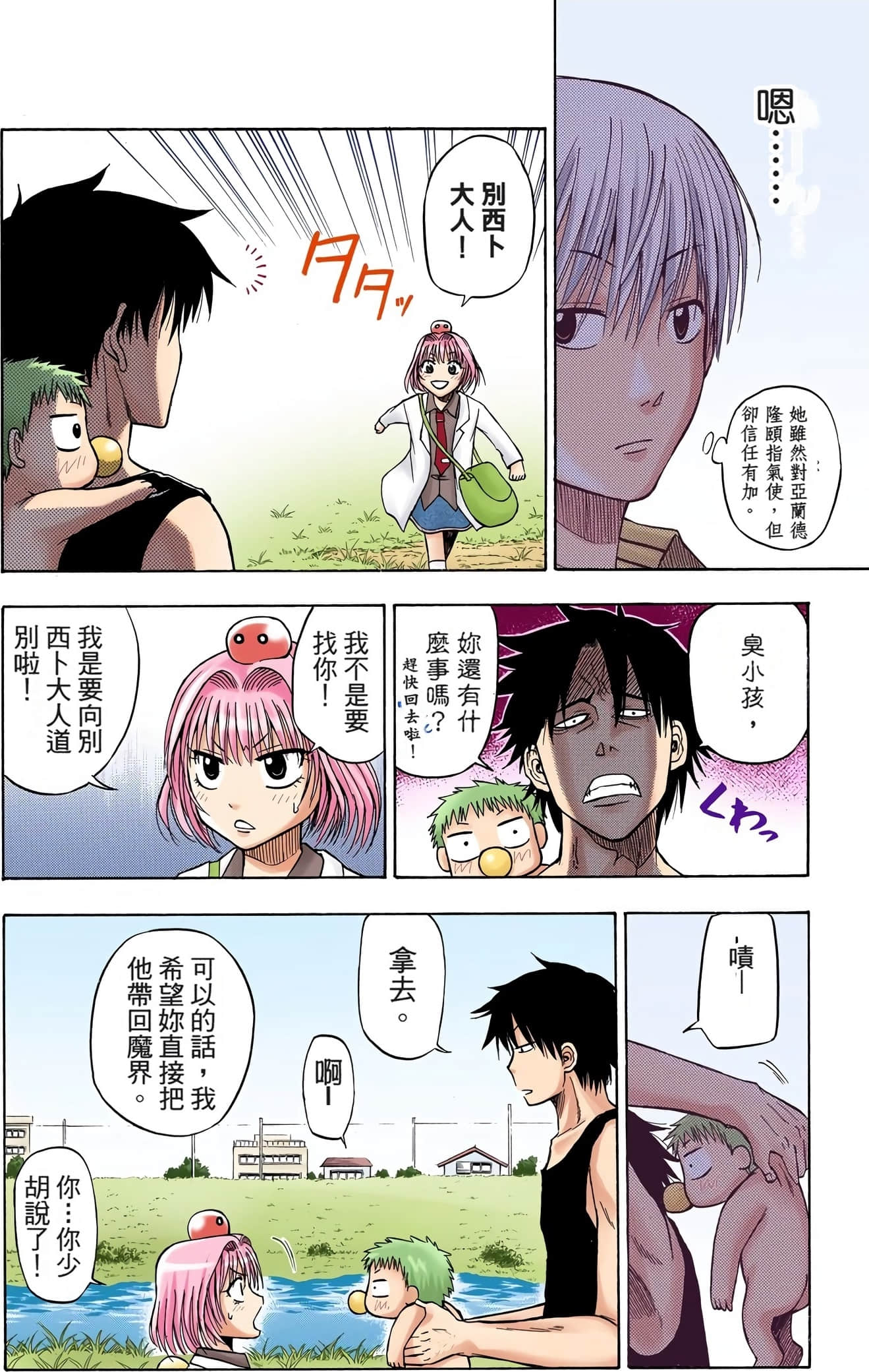 Page 137