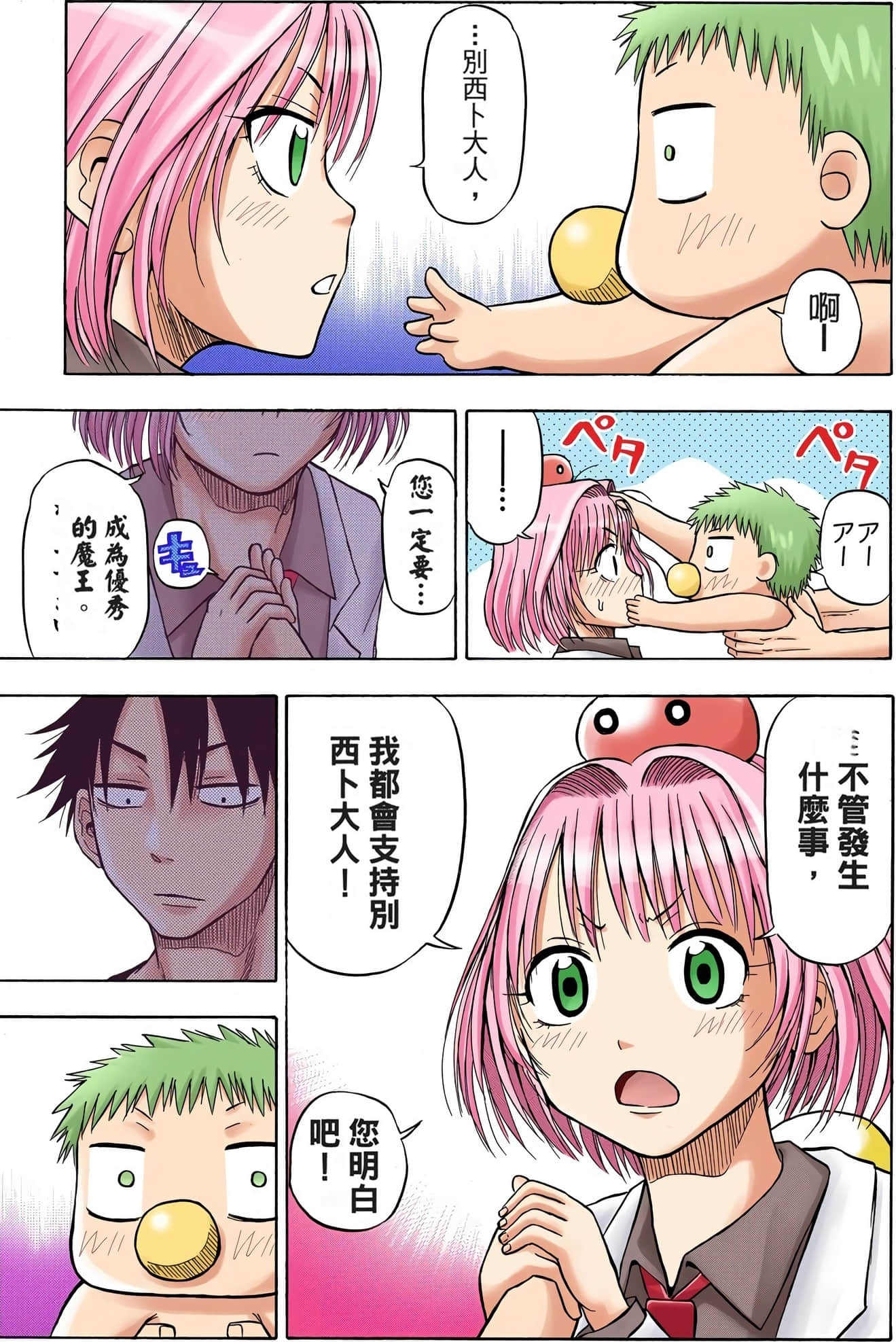 Page 138