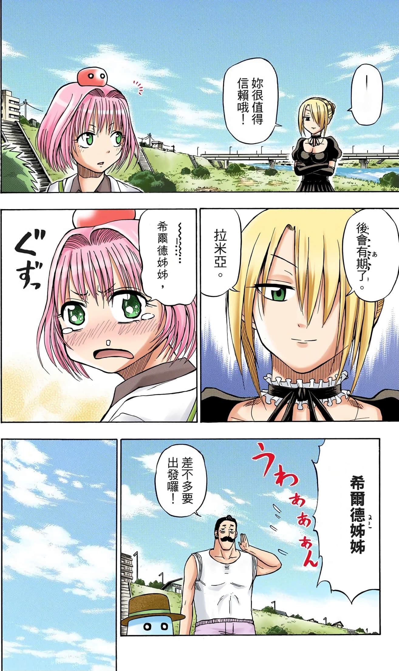 Page 139