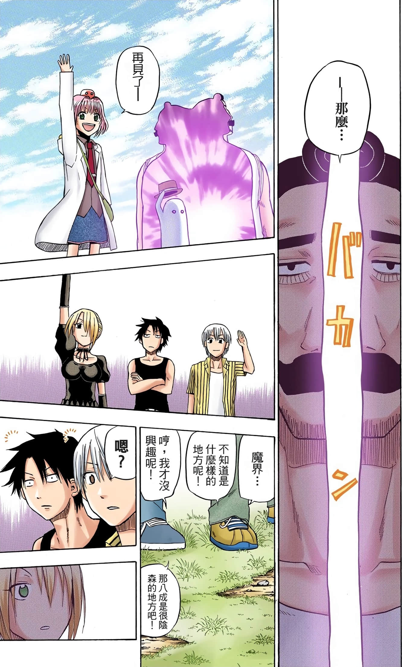 Page 140