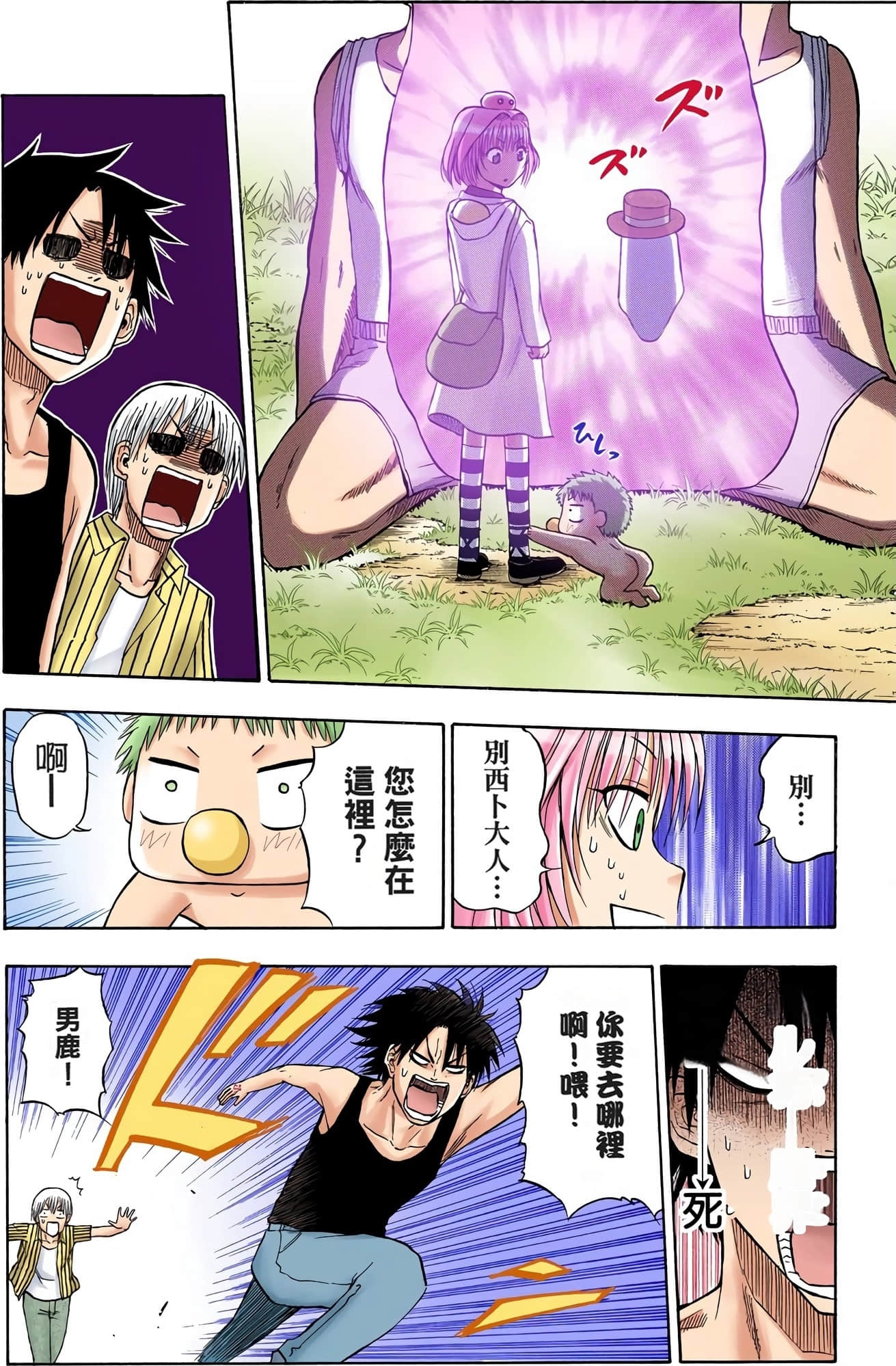 Page 141