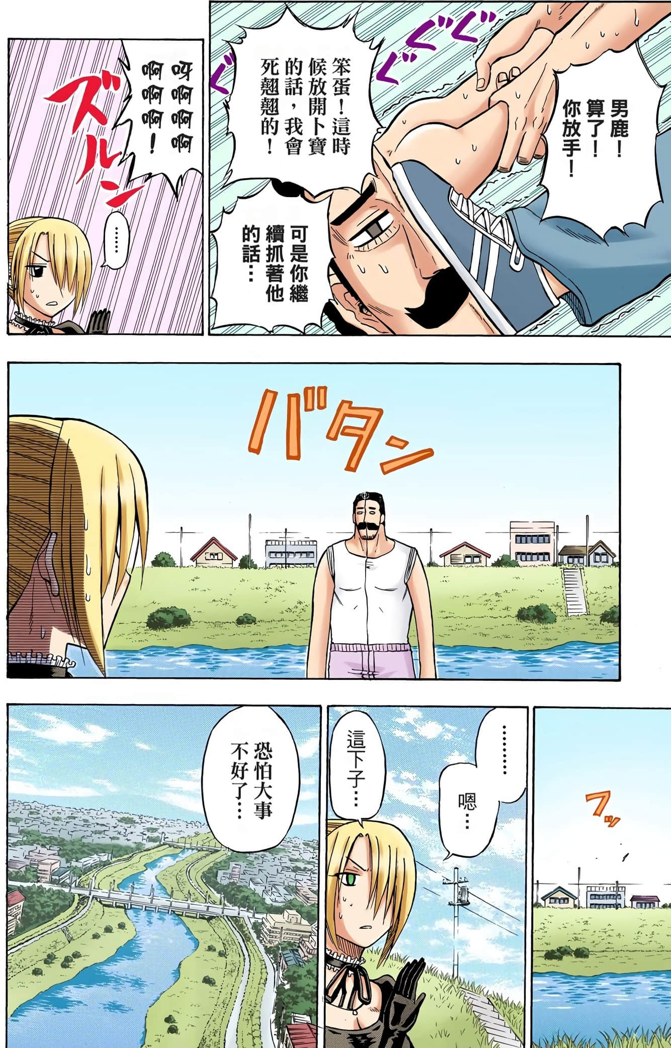 Page 143