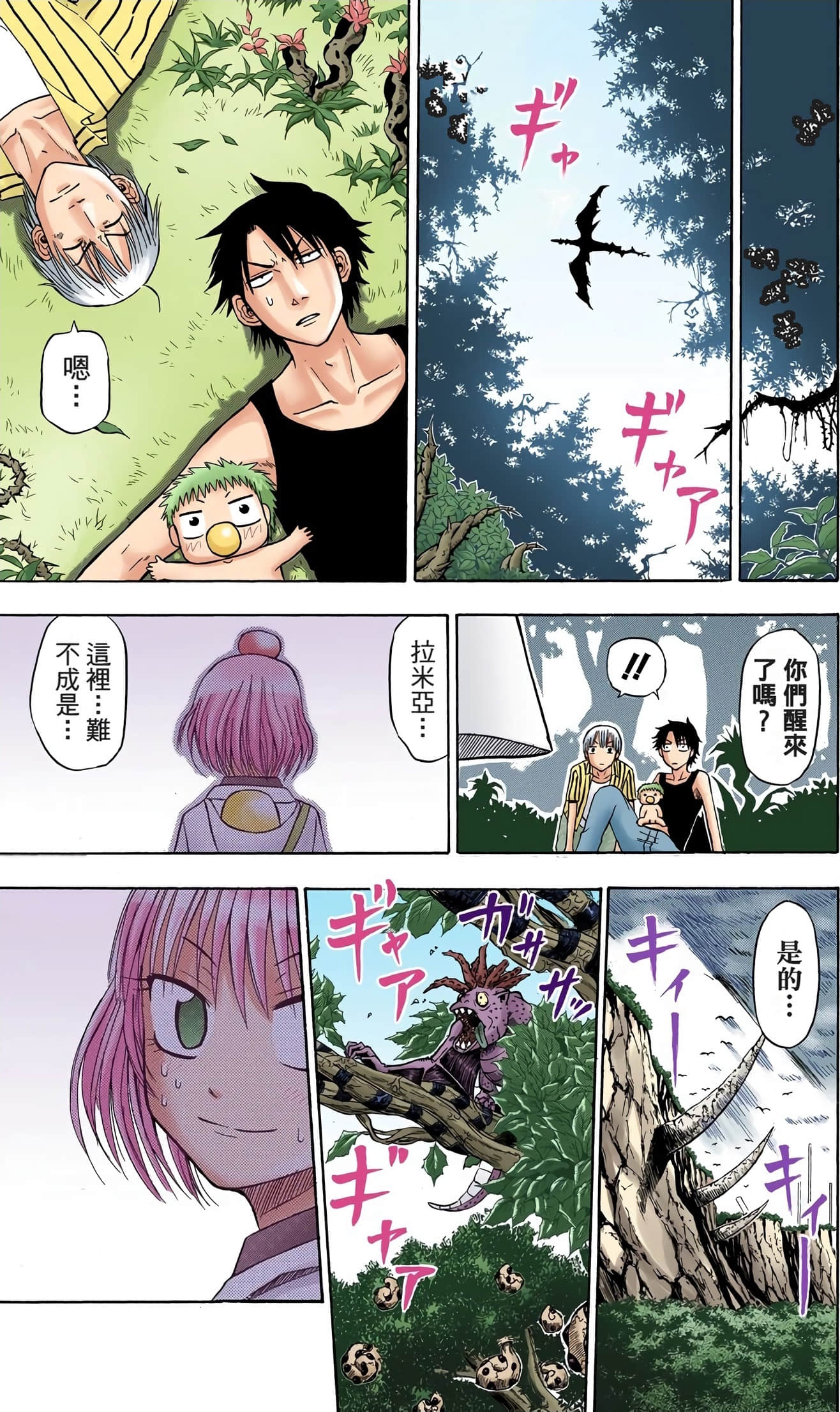 Page 144