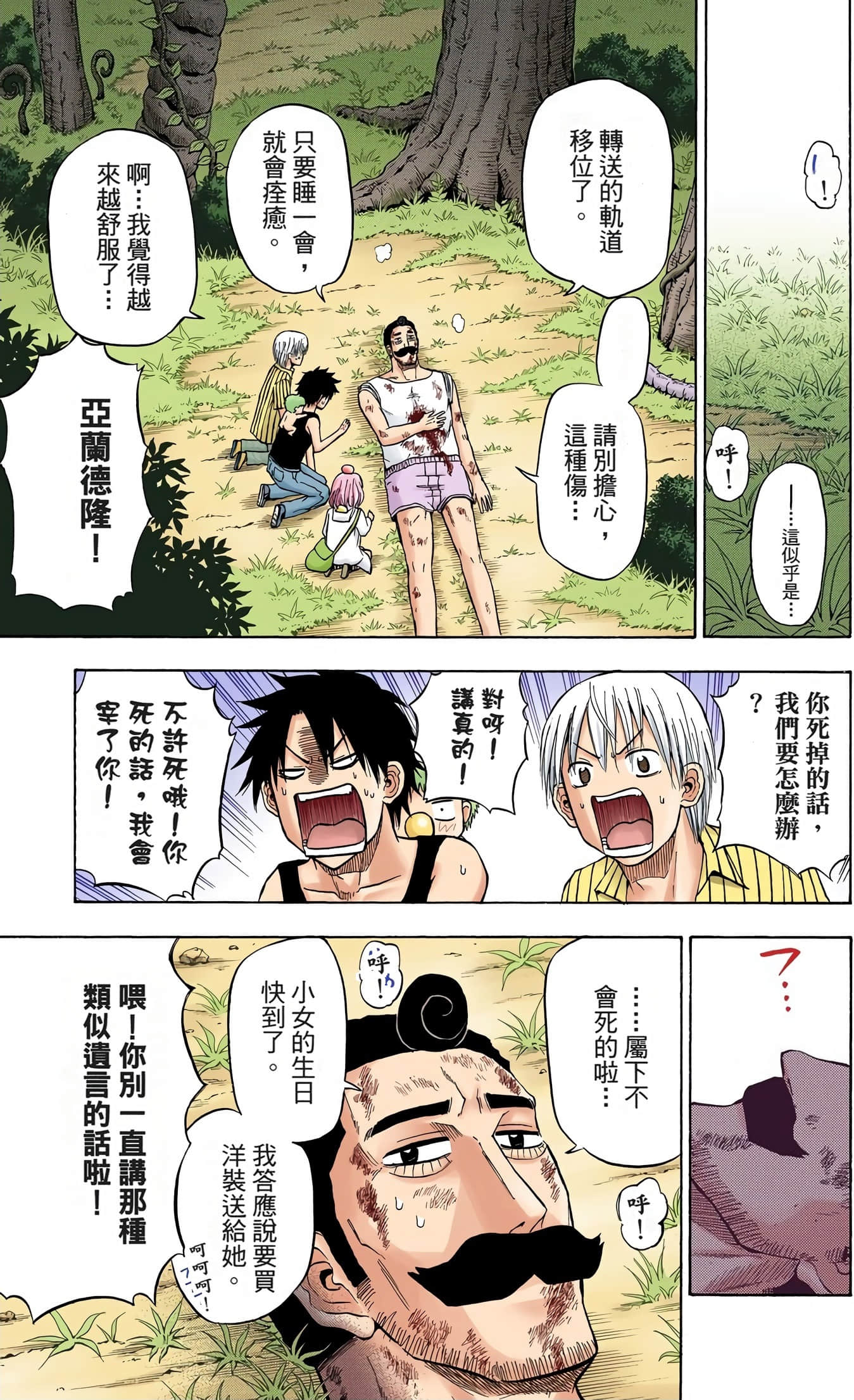 Page 156