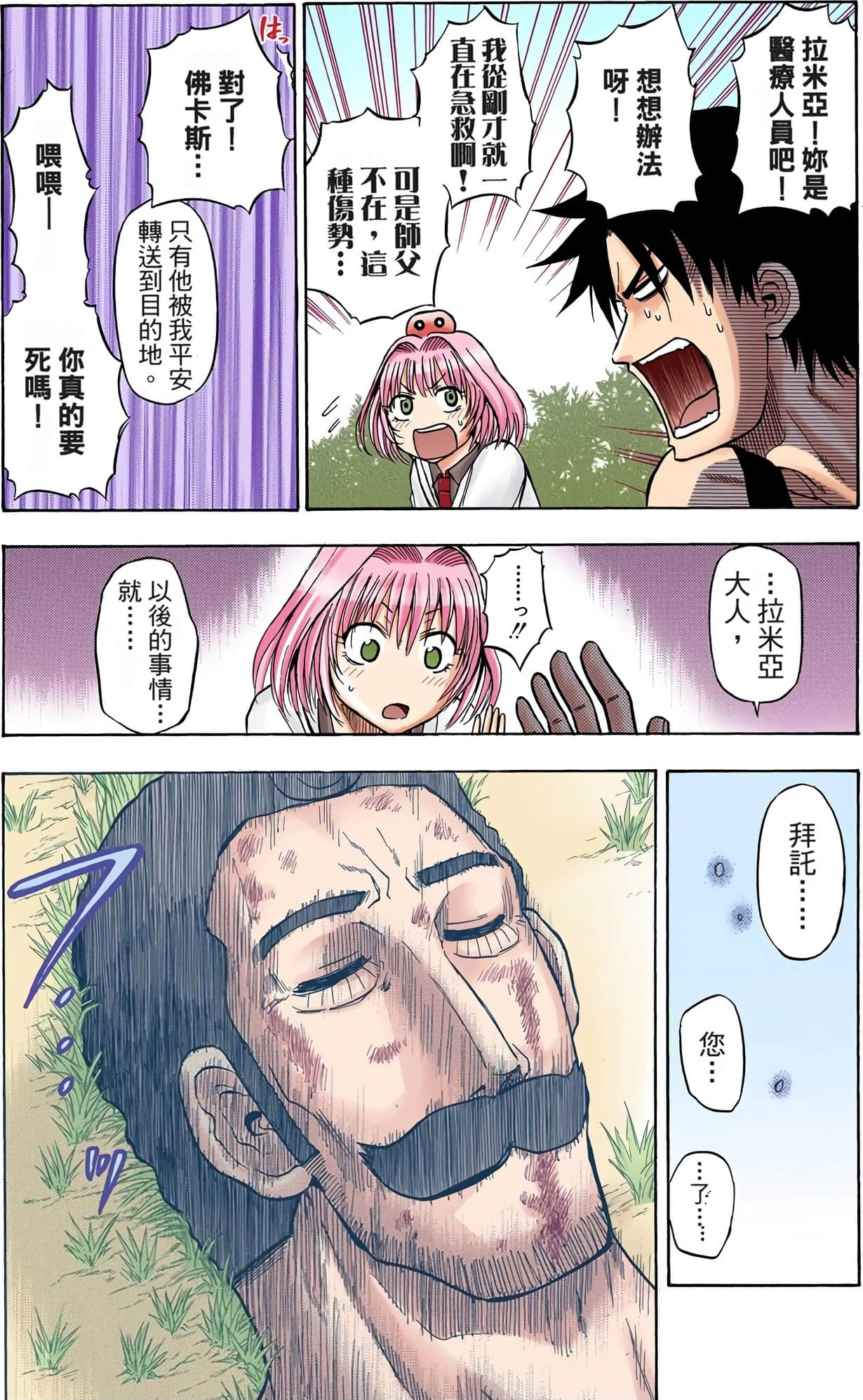 Page 157