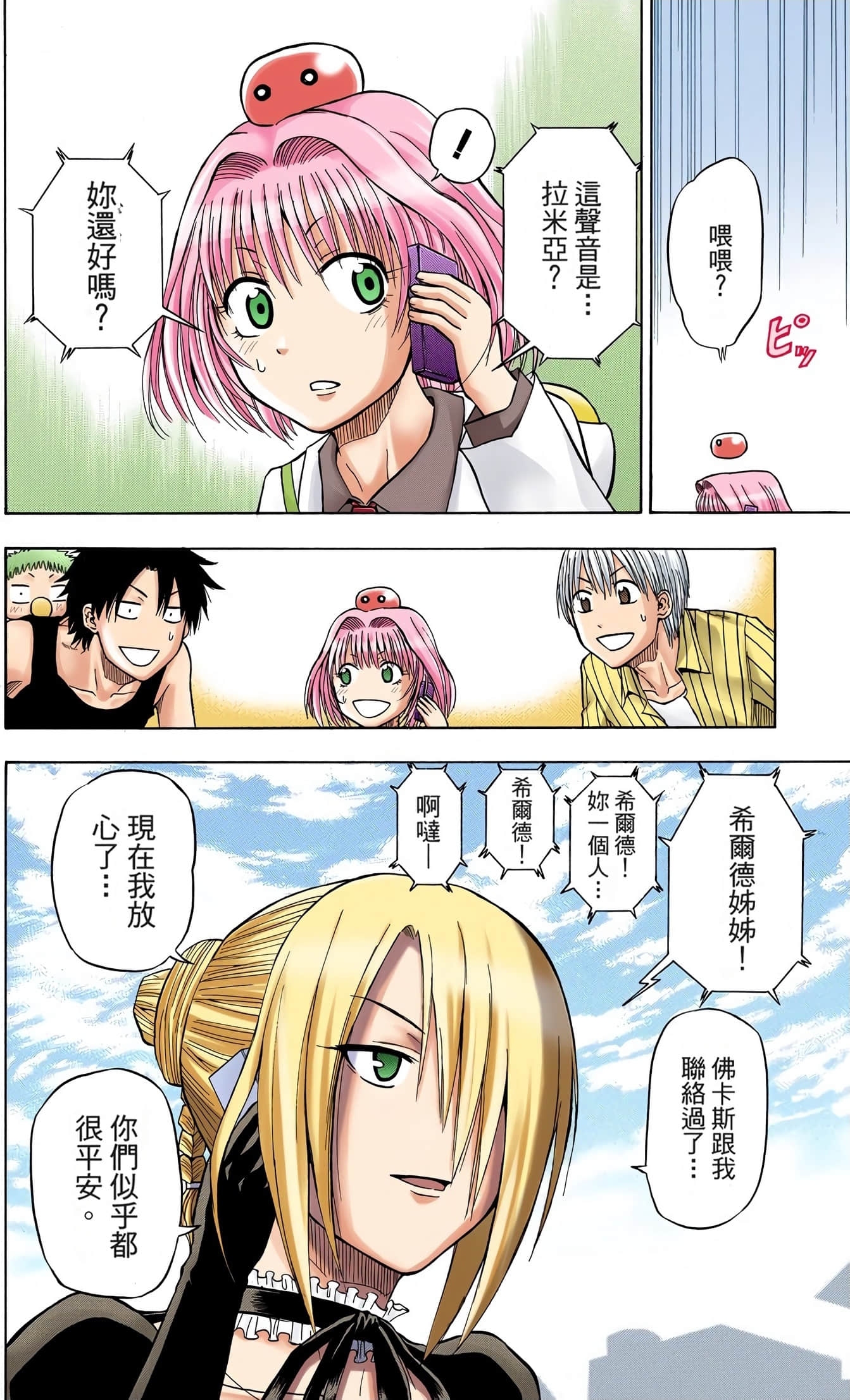 Page 159