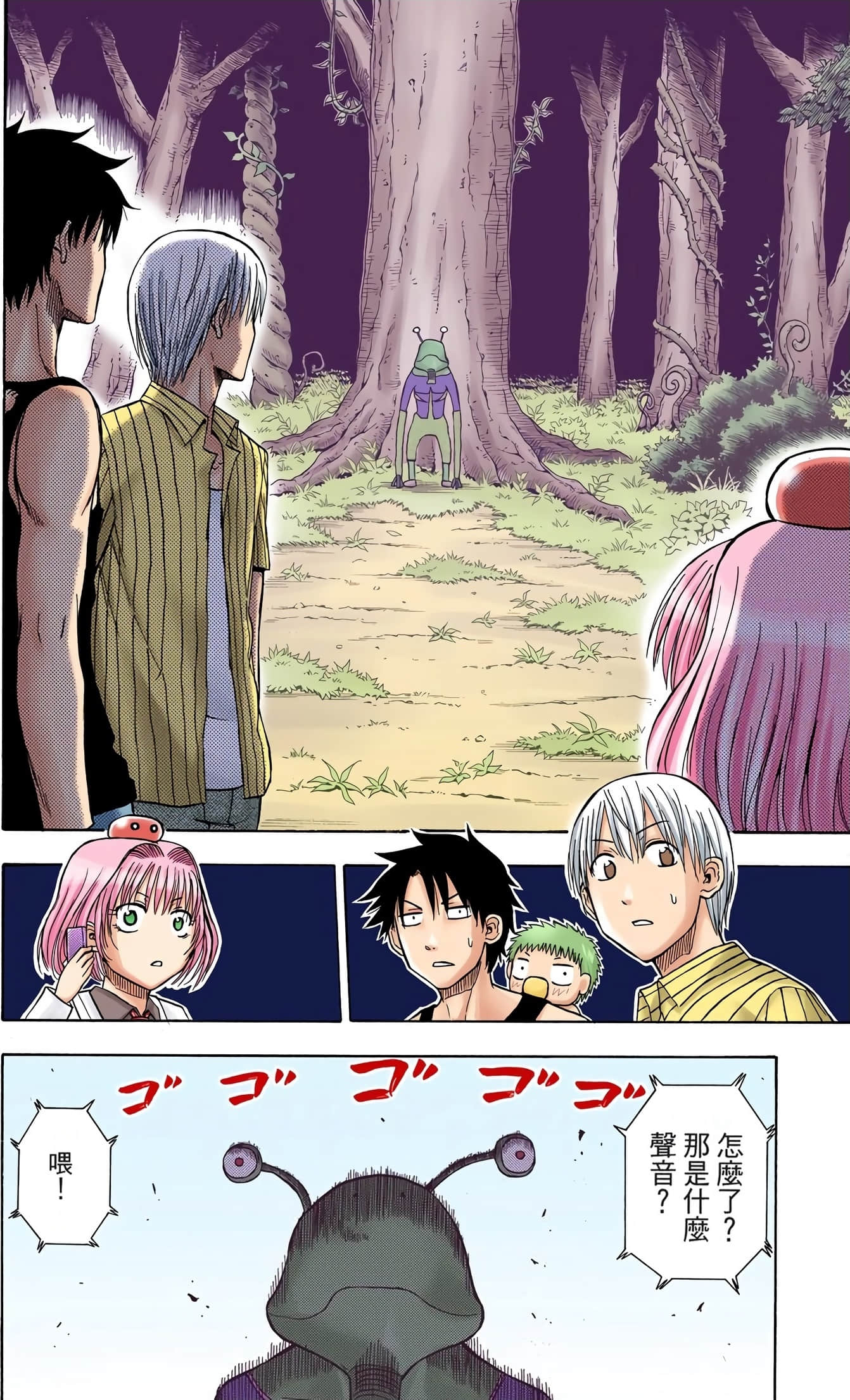 Page 161