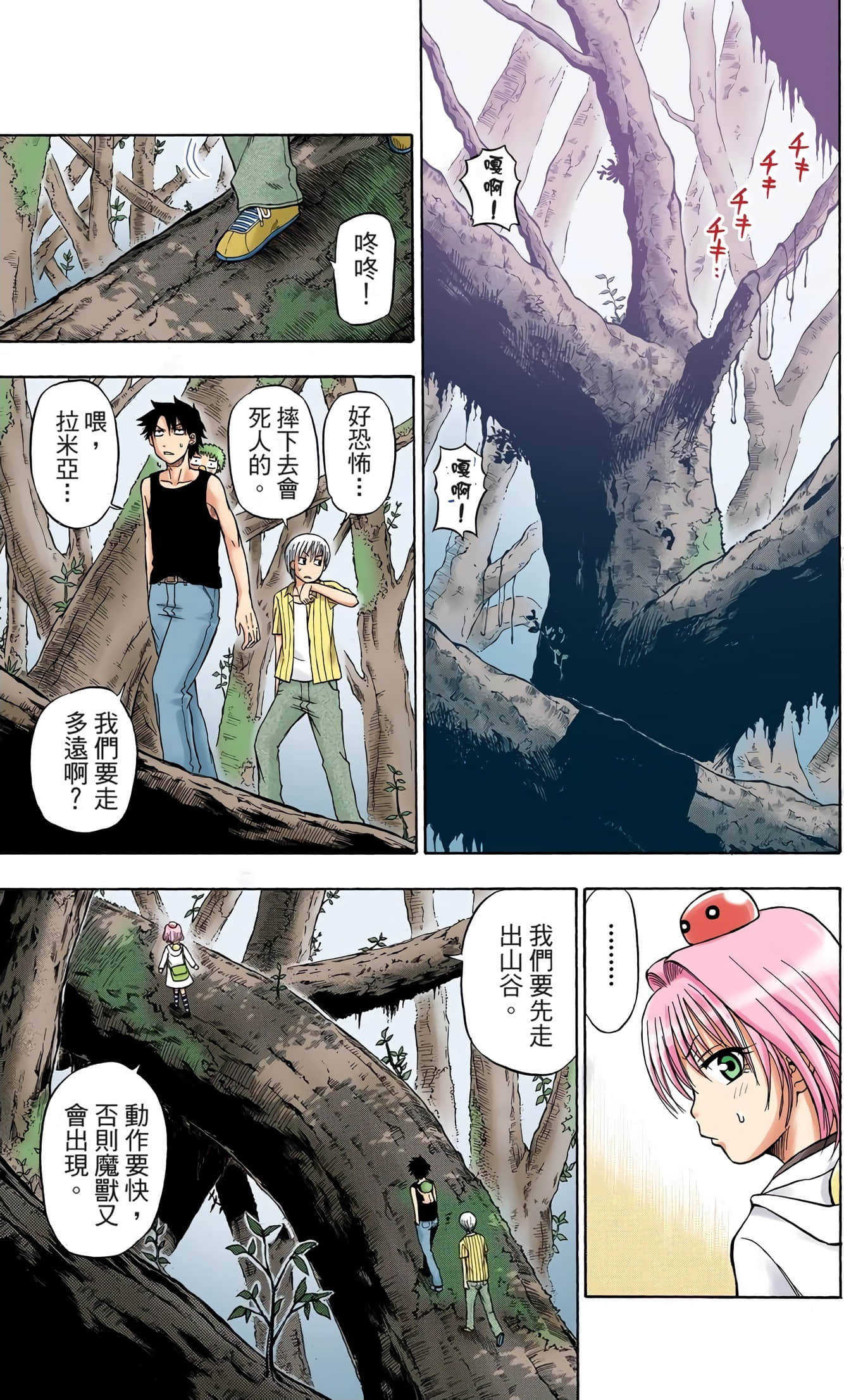 Page 172