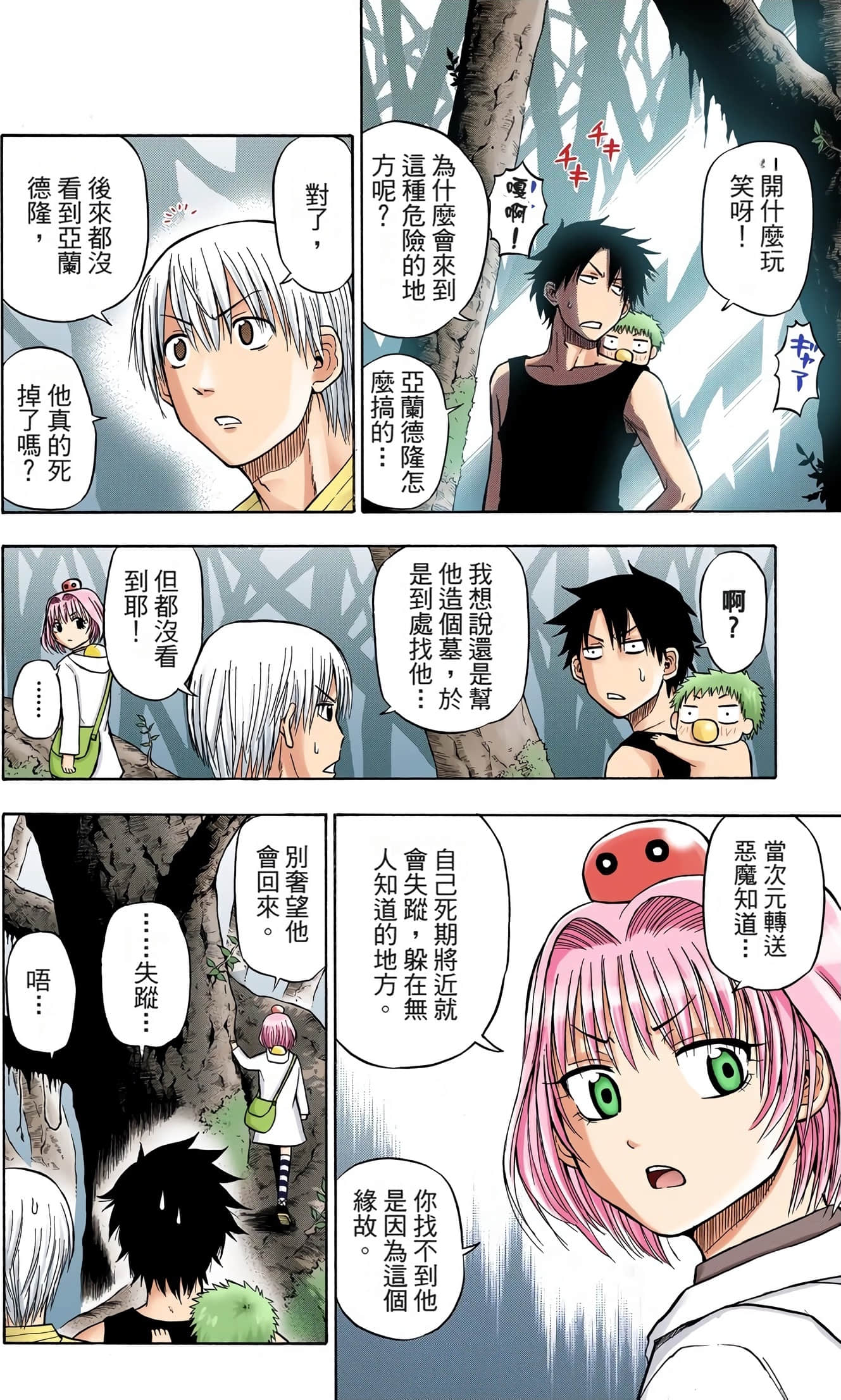 Page 173