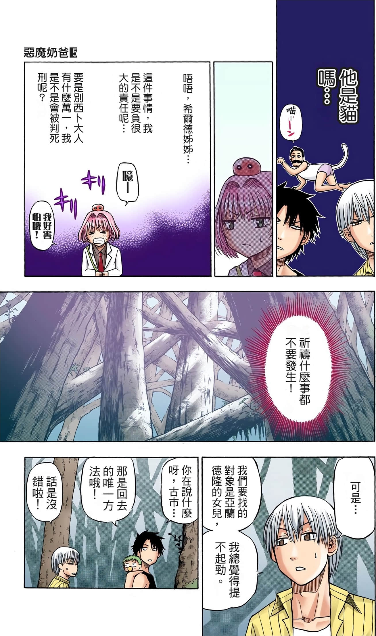 Page 174