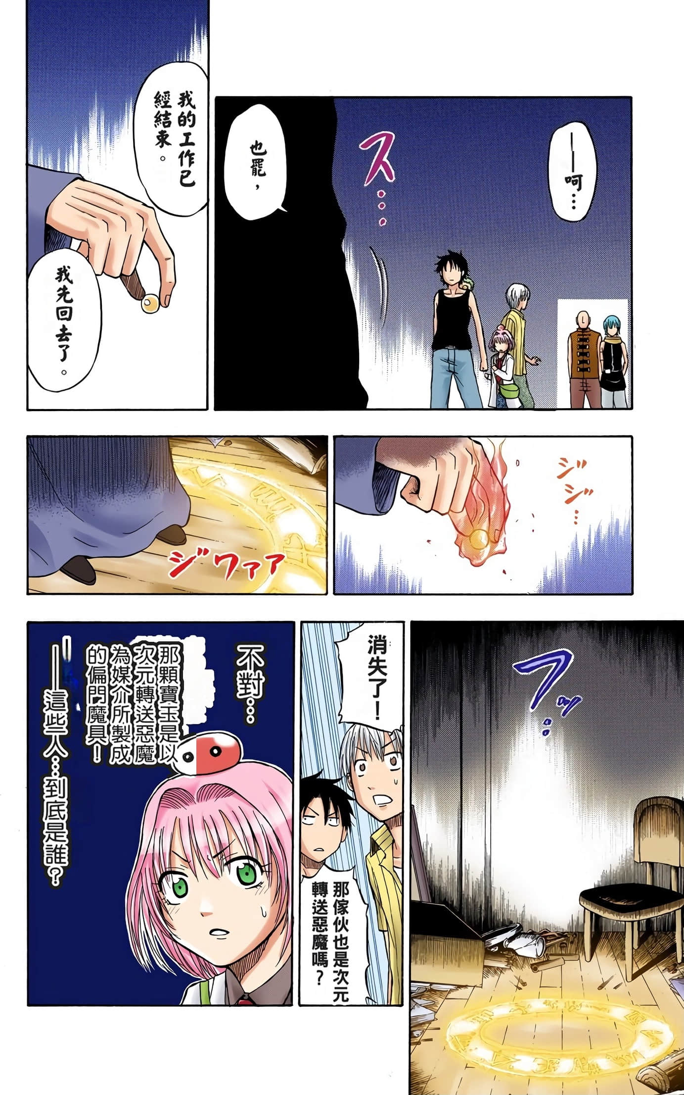 Page 181