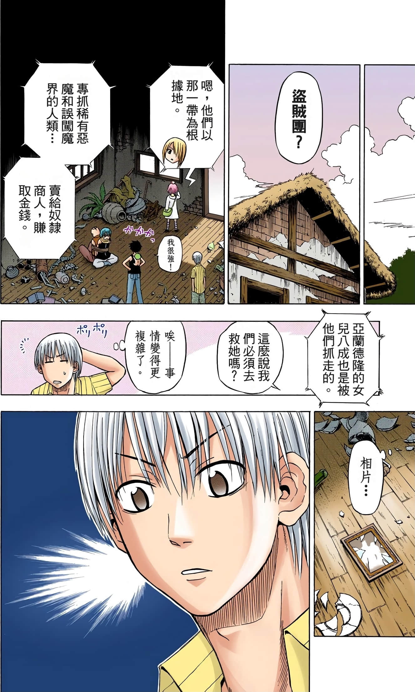 Page 185