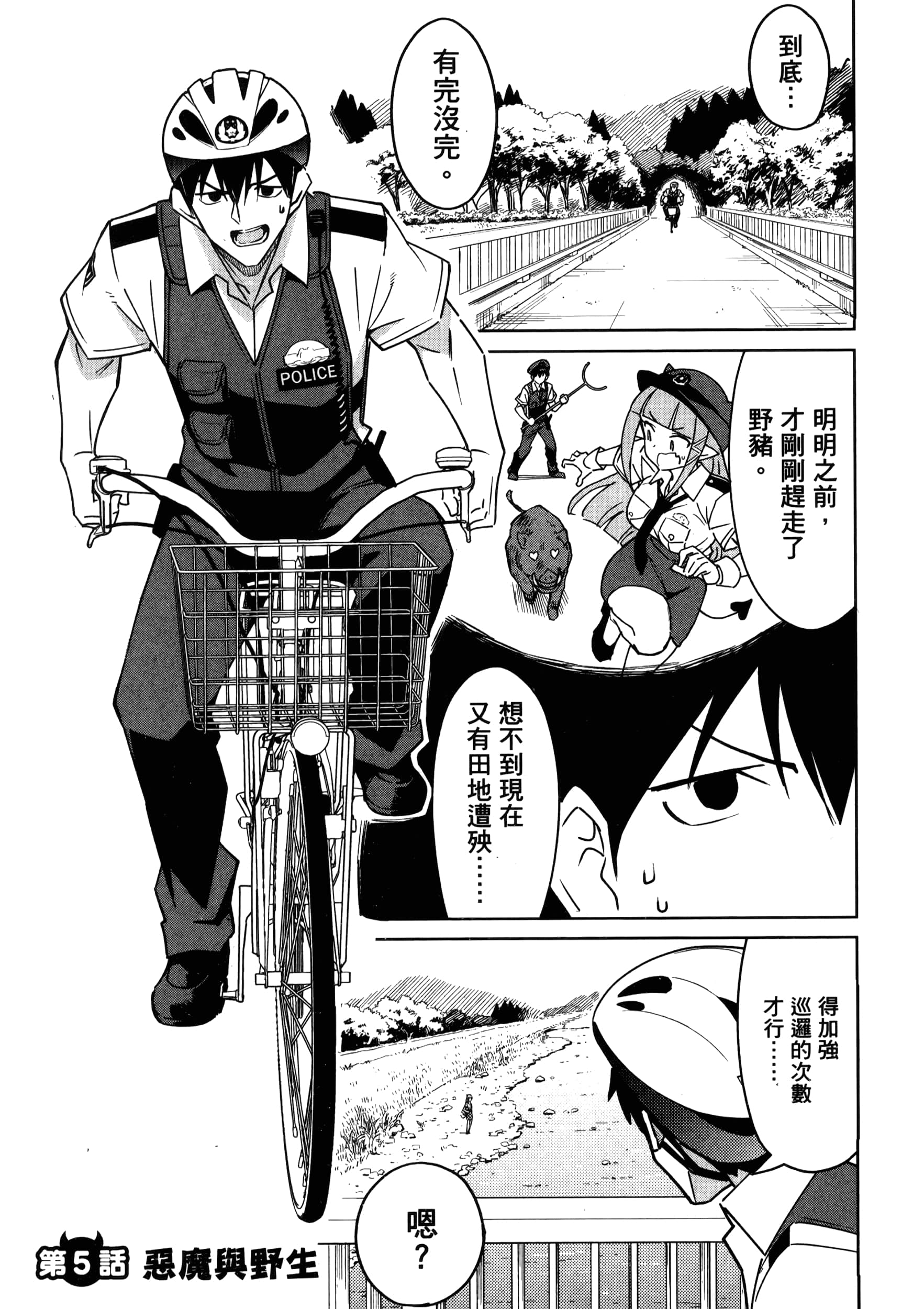 Page 53