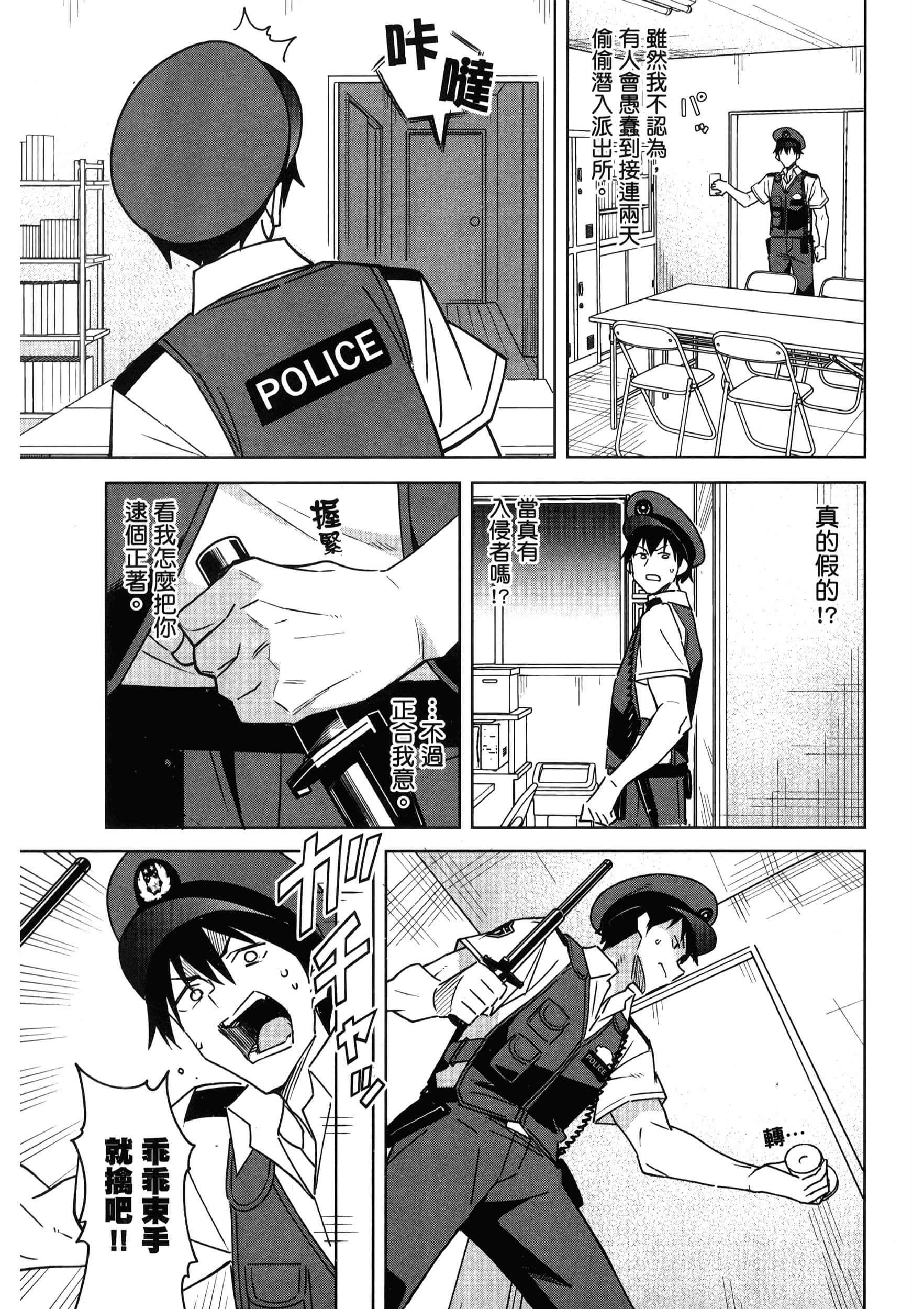 Page 71