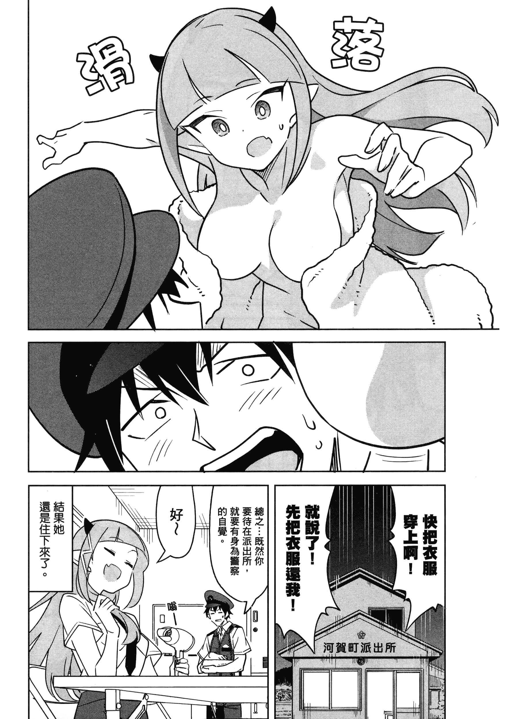 Page 74
