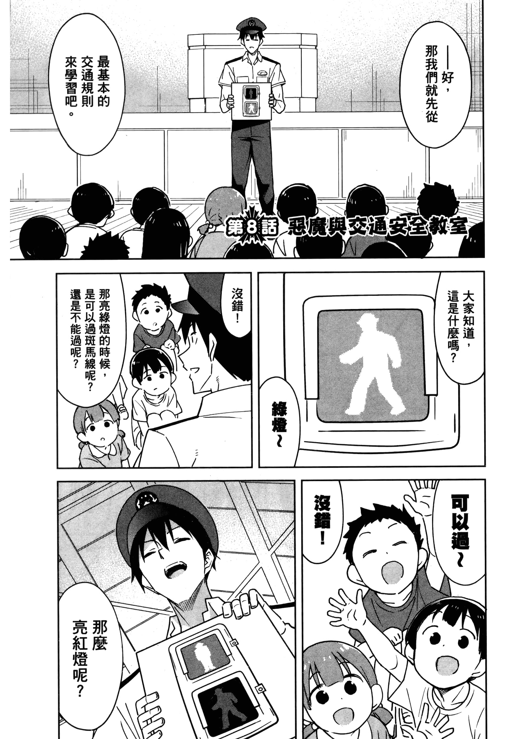 Page 85