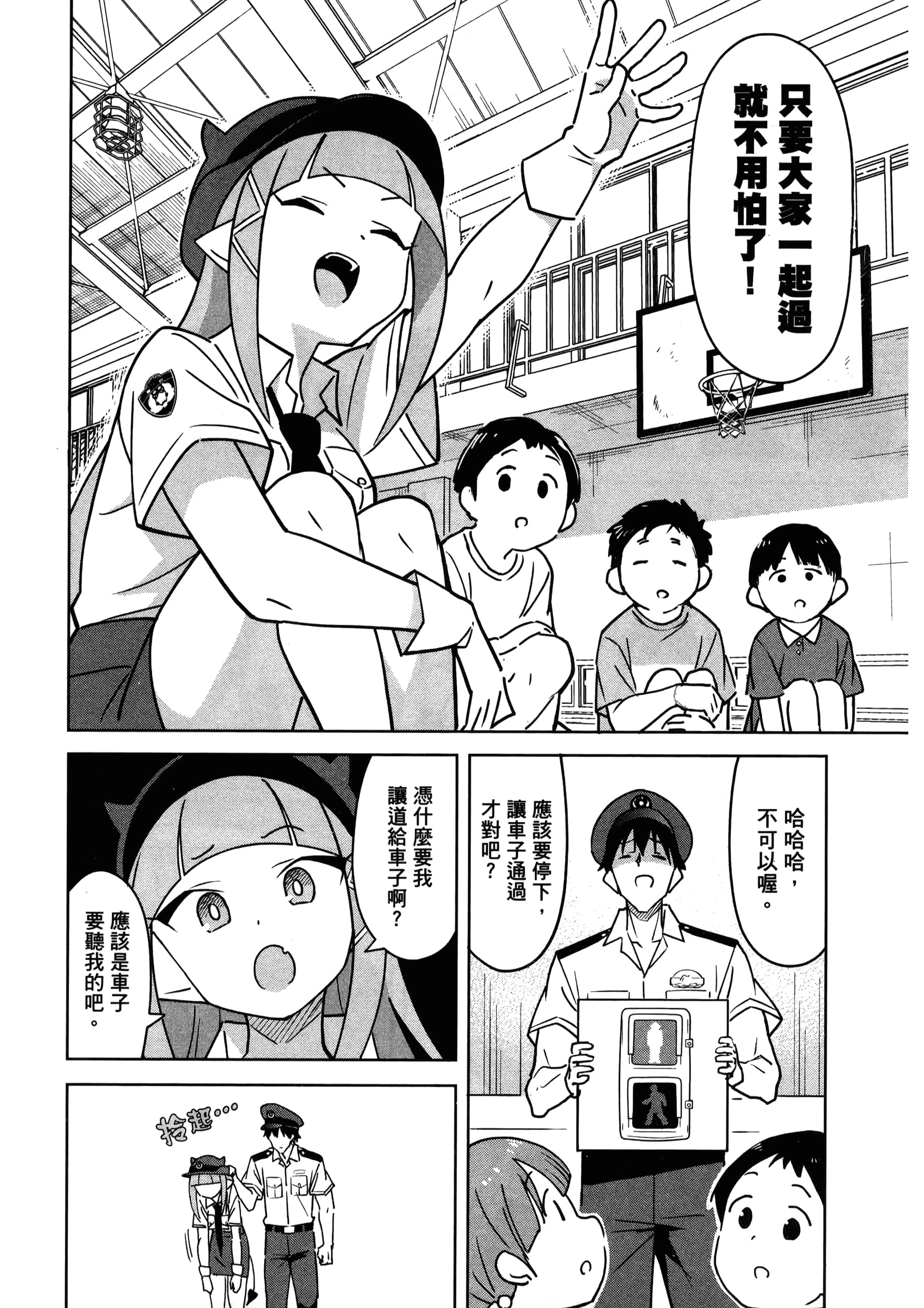 Page 86