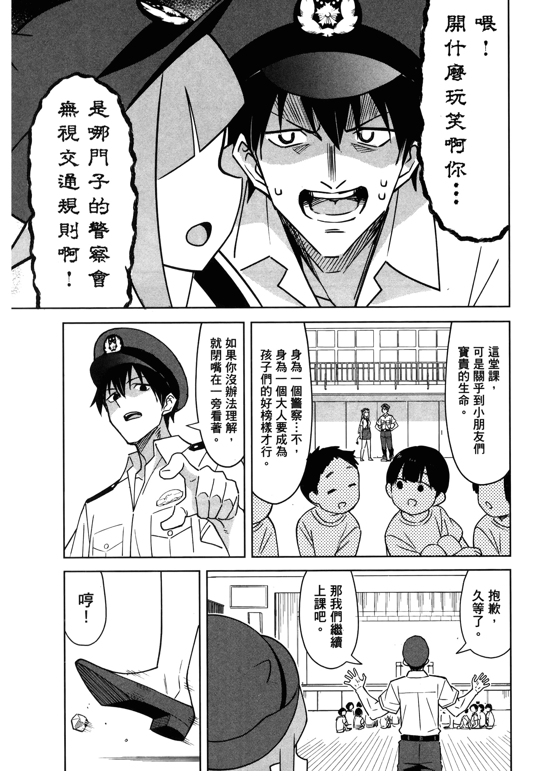 Page 87