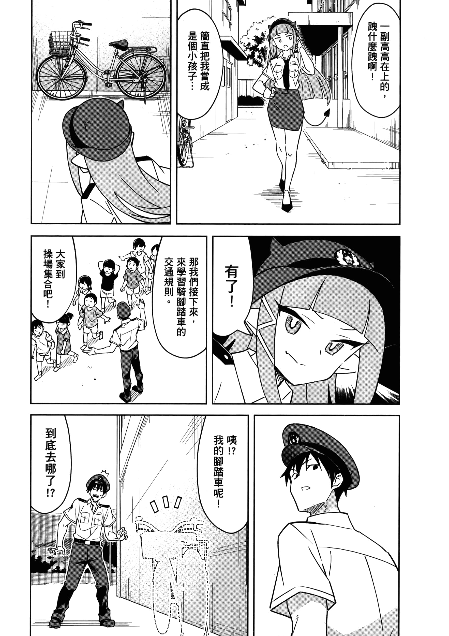 Page 88