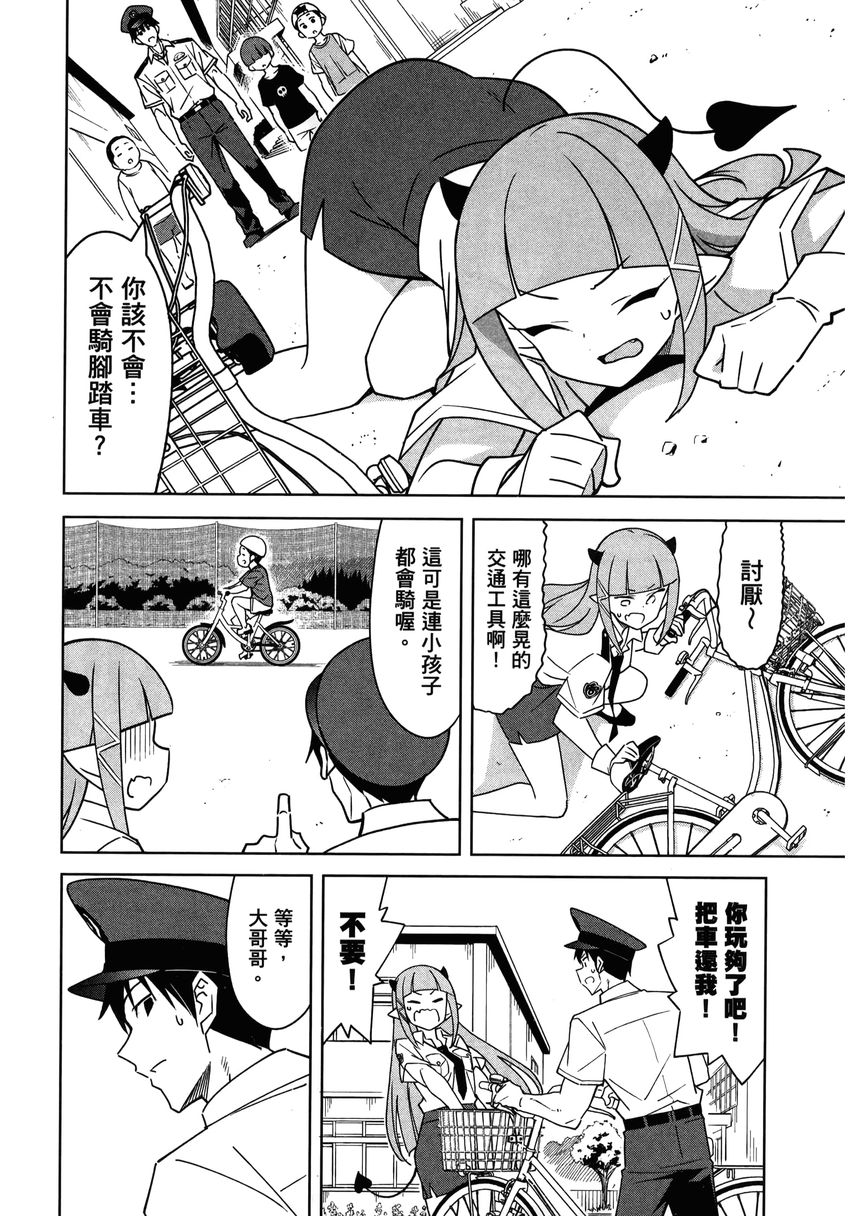 Page 90