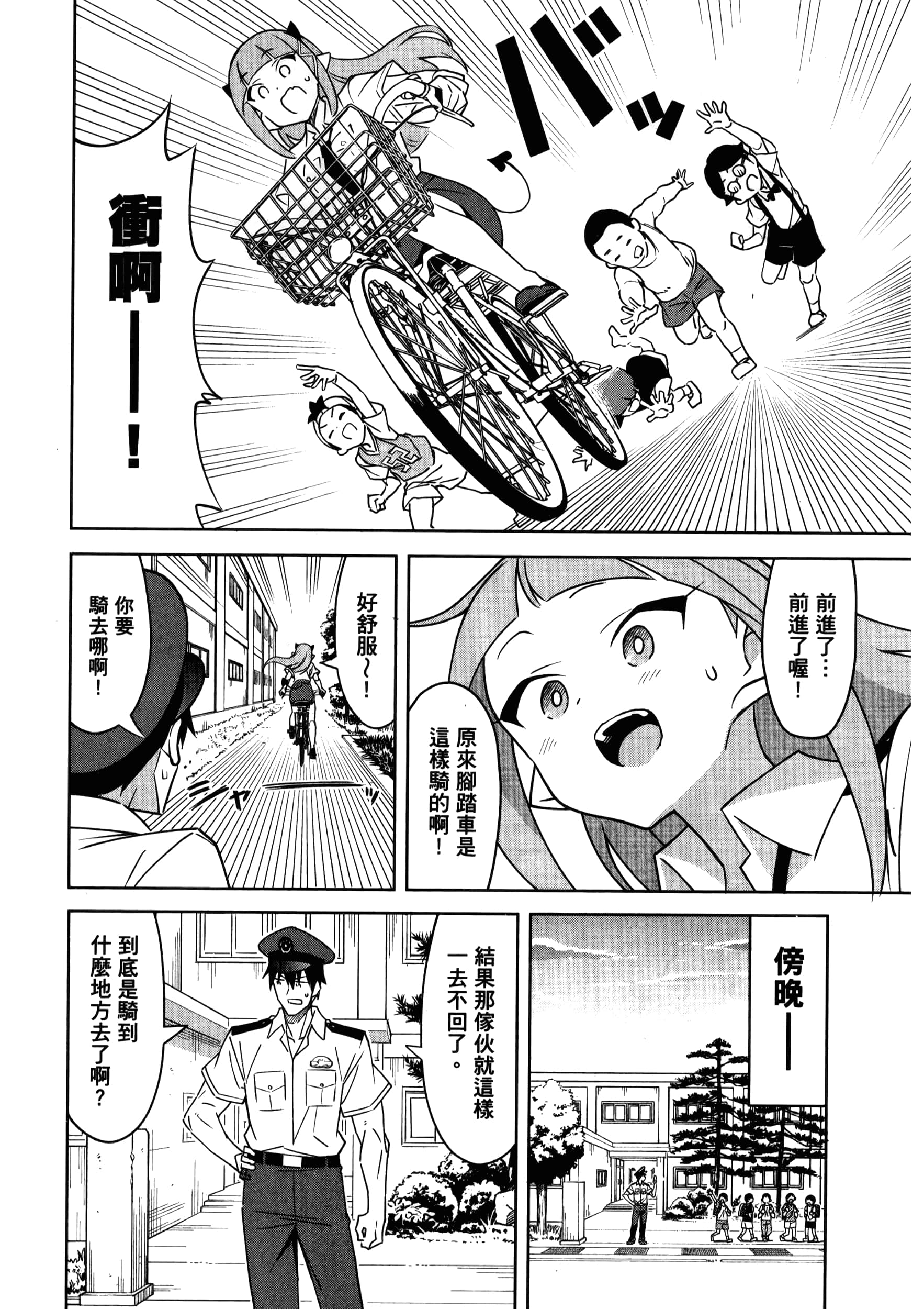 Page 92