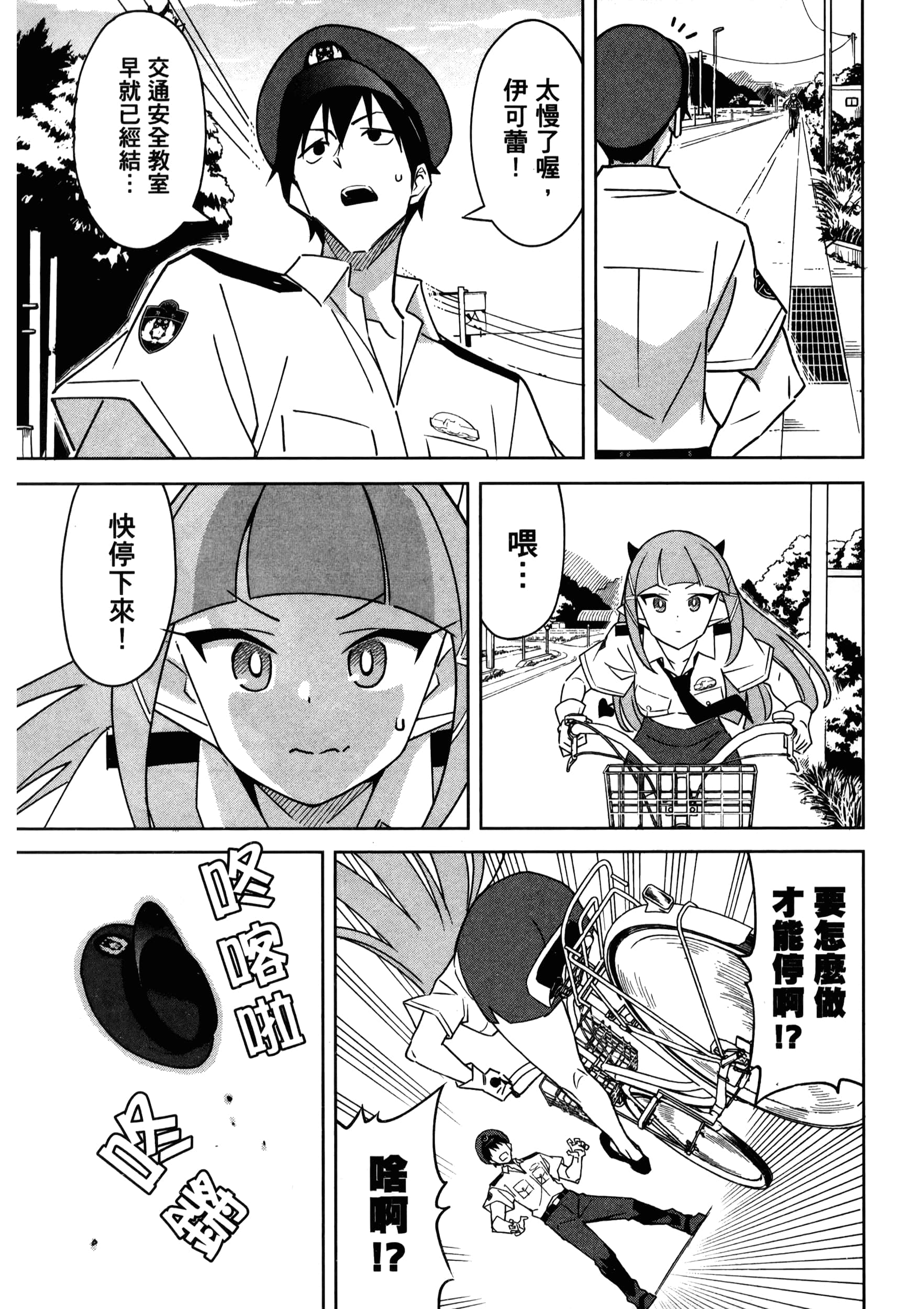 Page 93