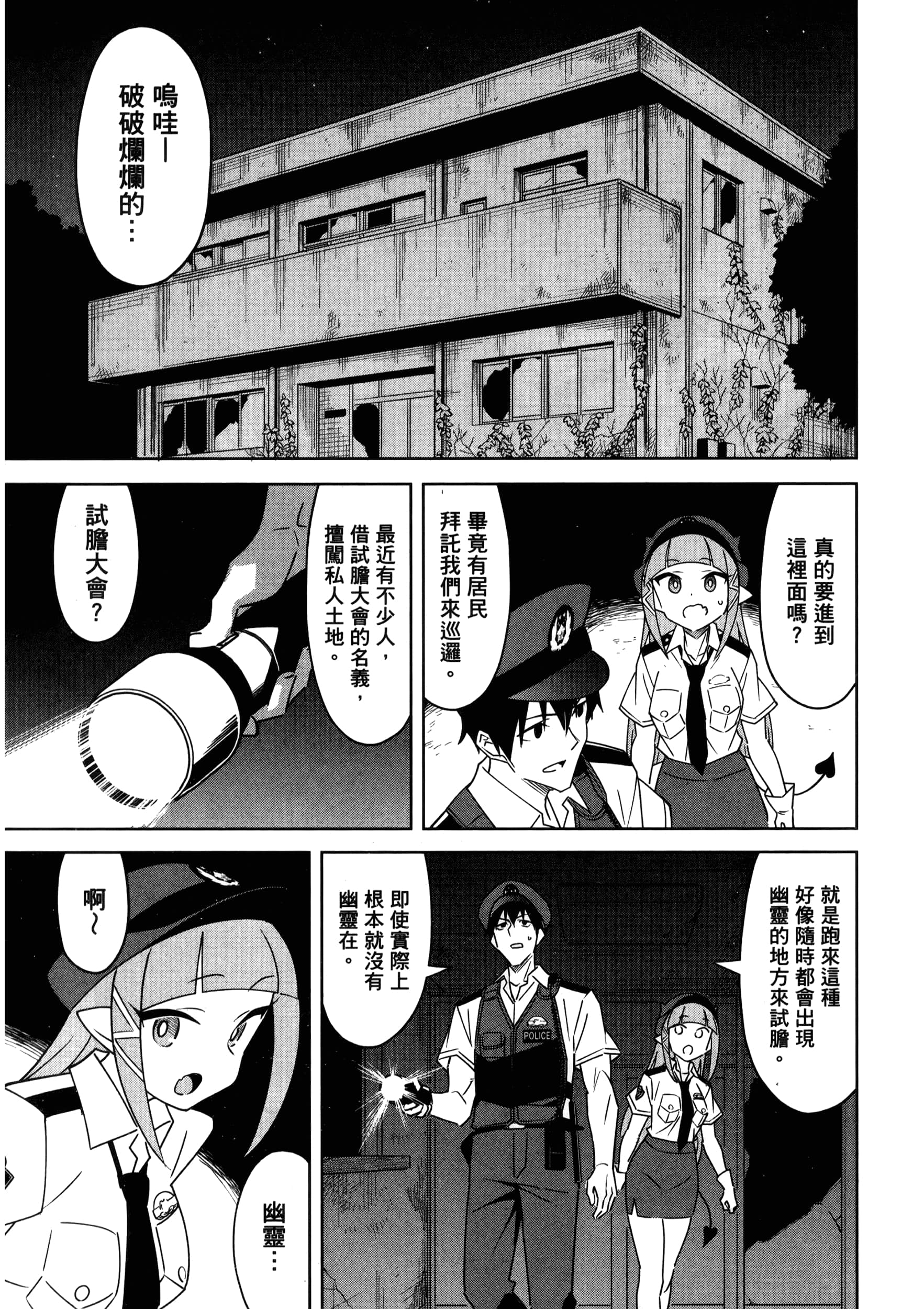 Page 97