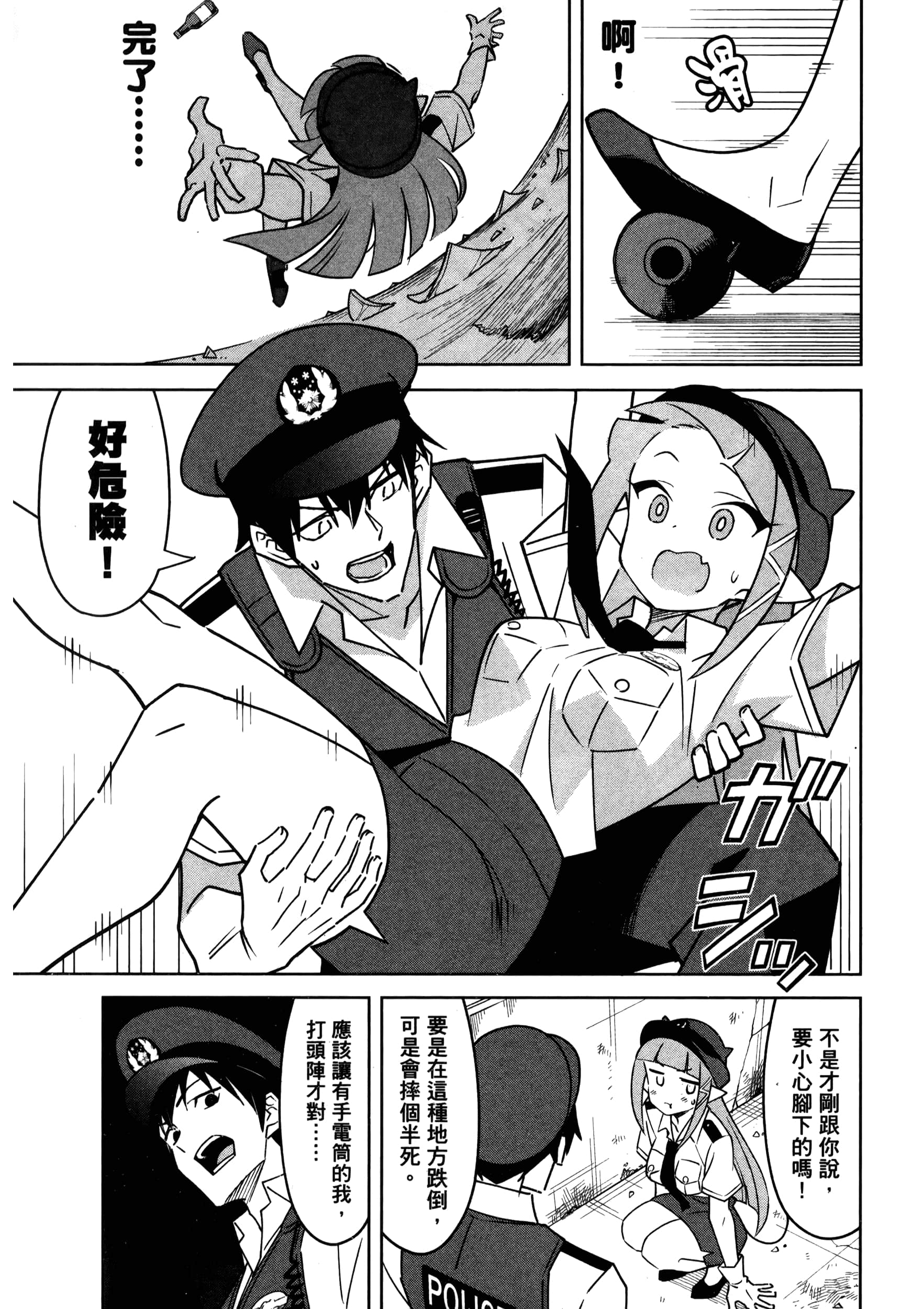 Page 101