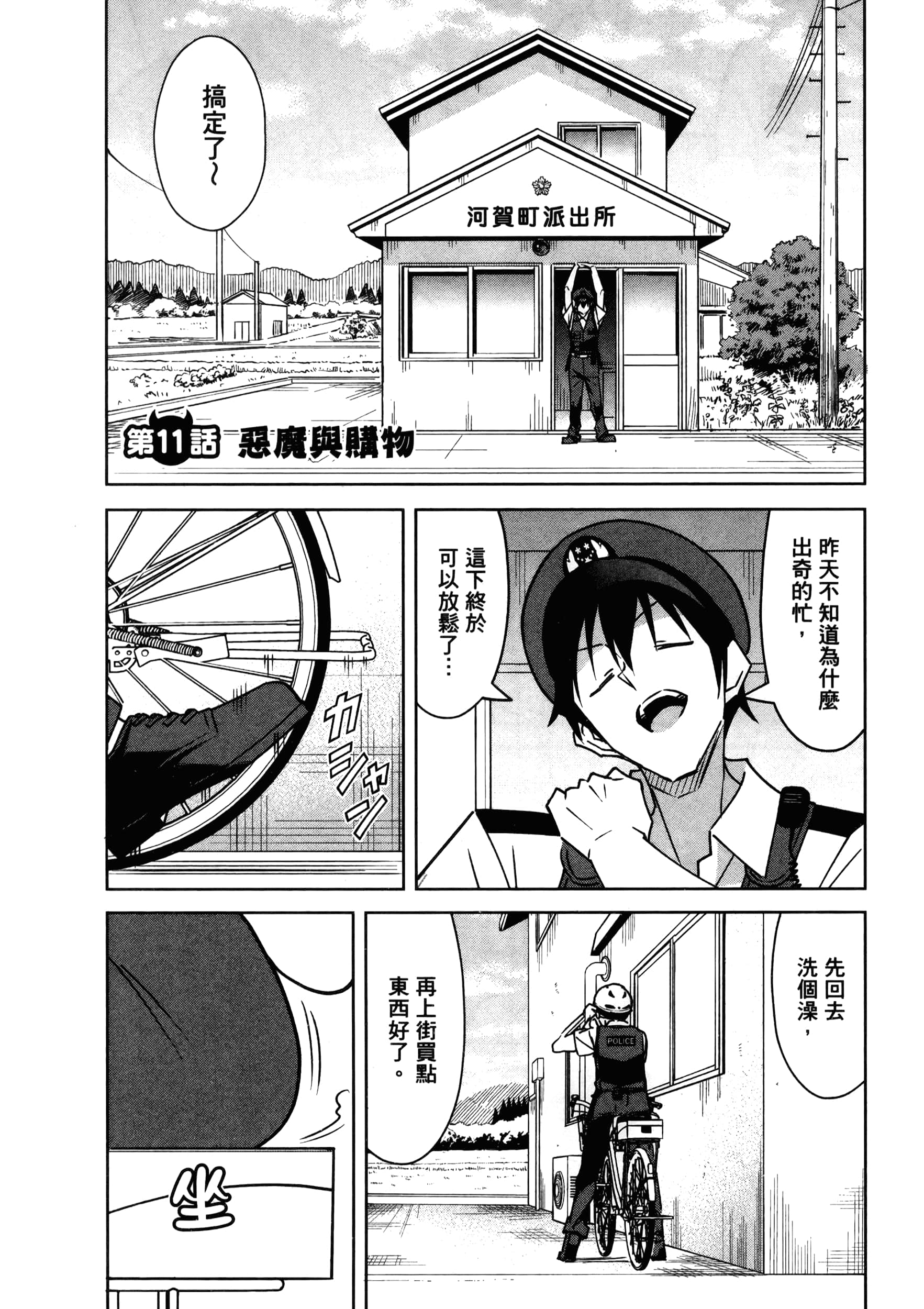 Page 117