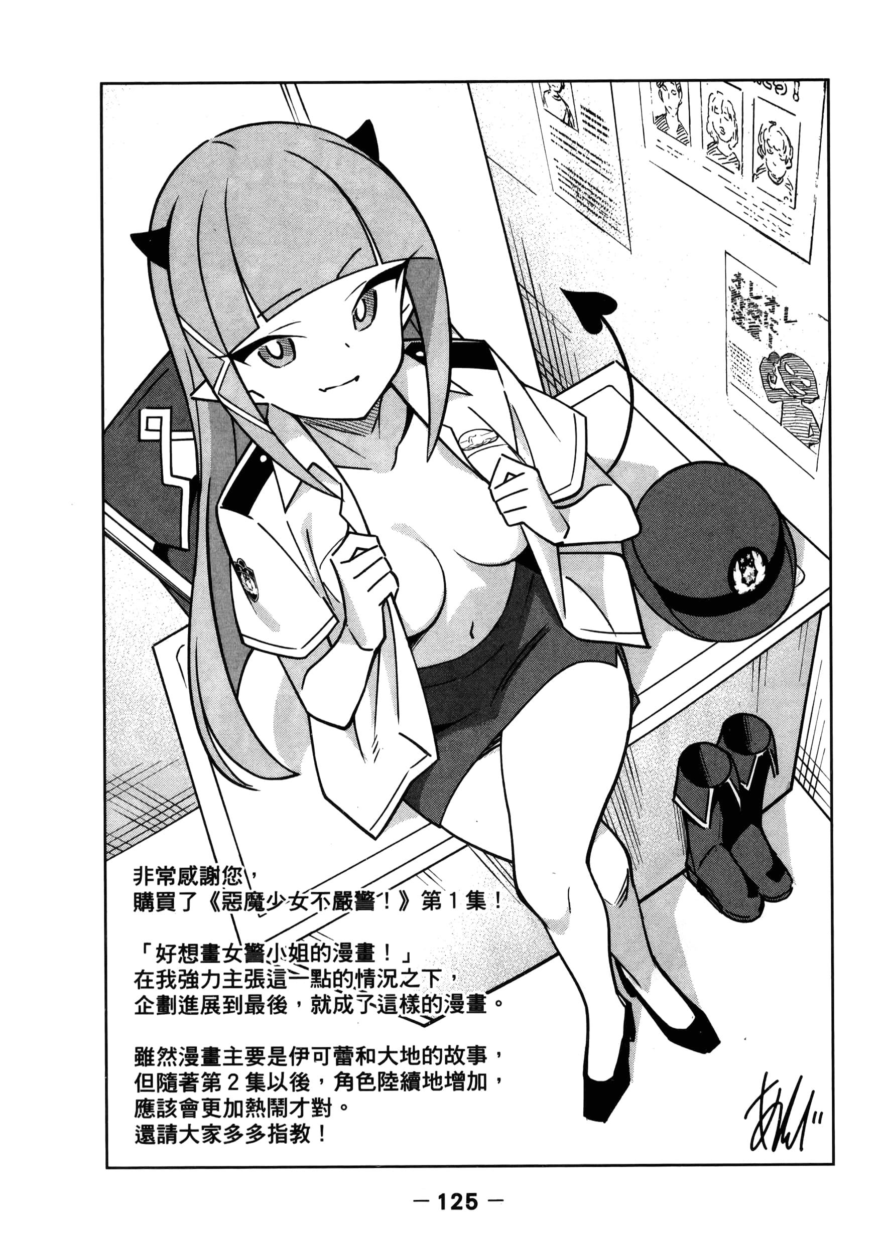 Page 129