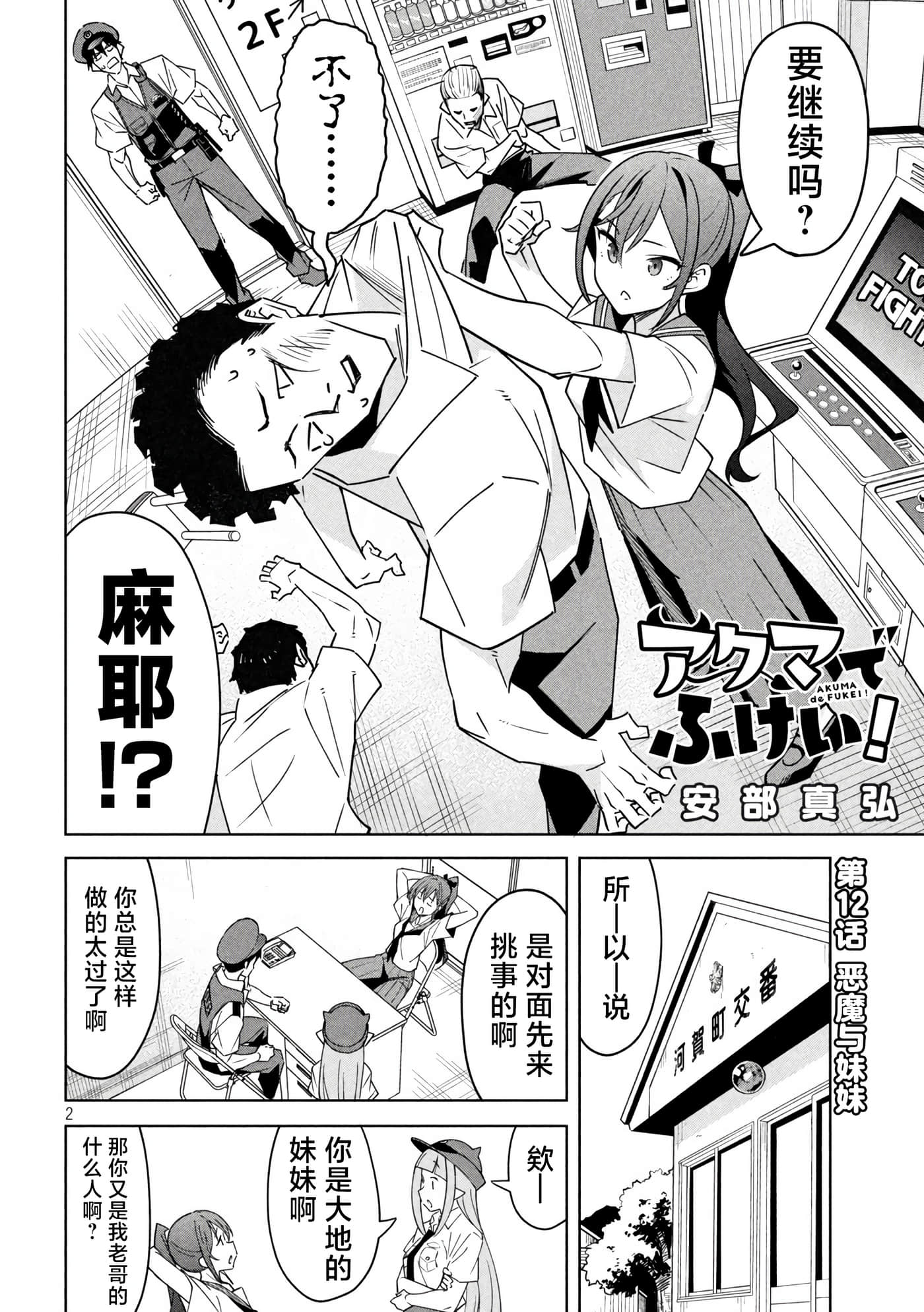 Page 2