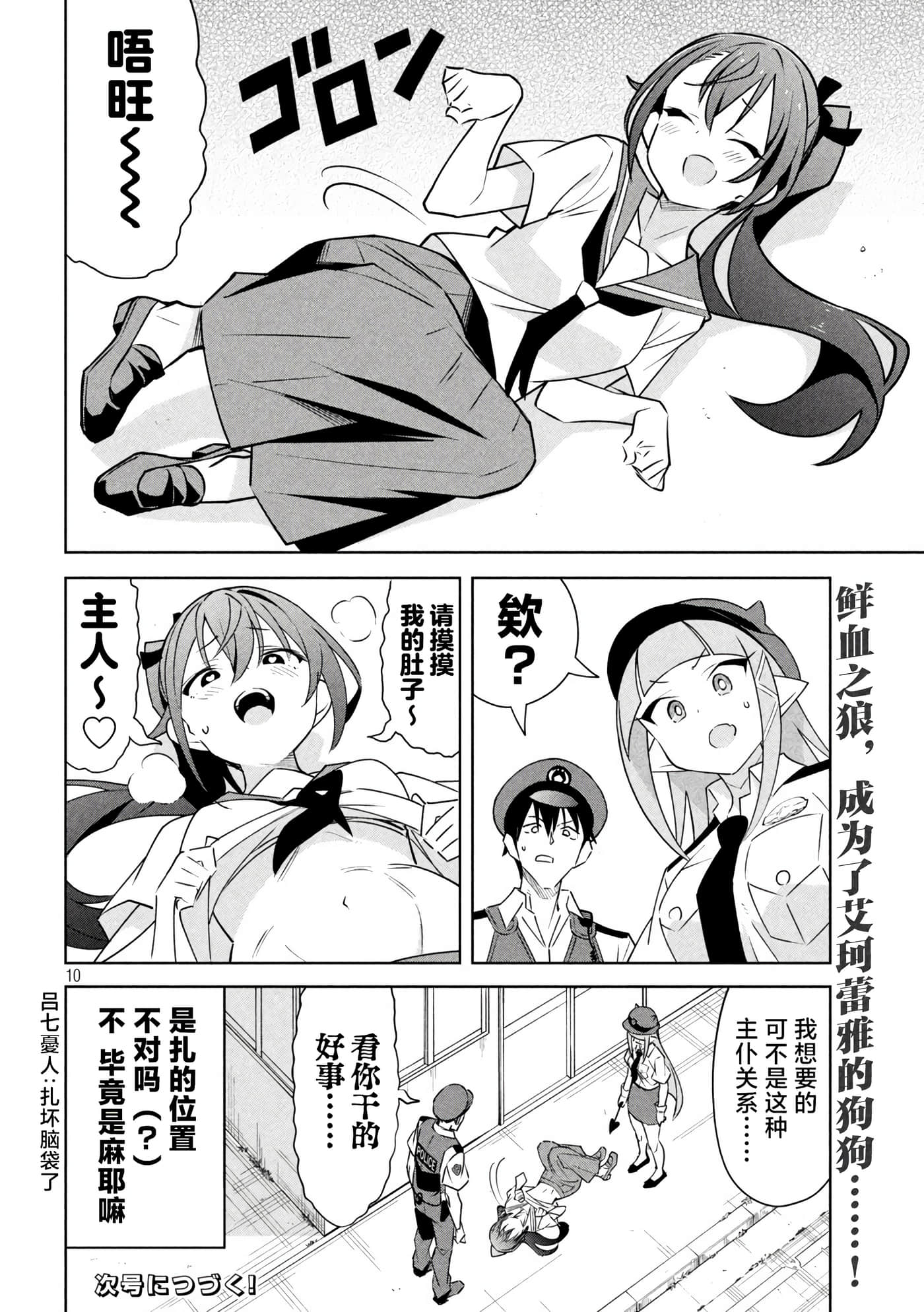 Page 10